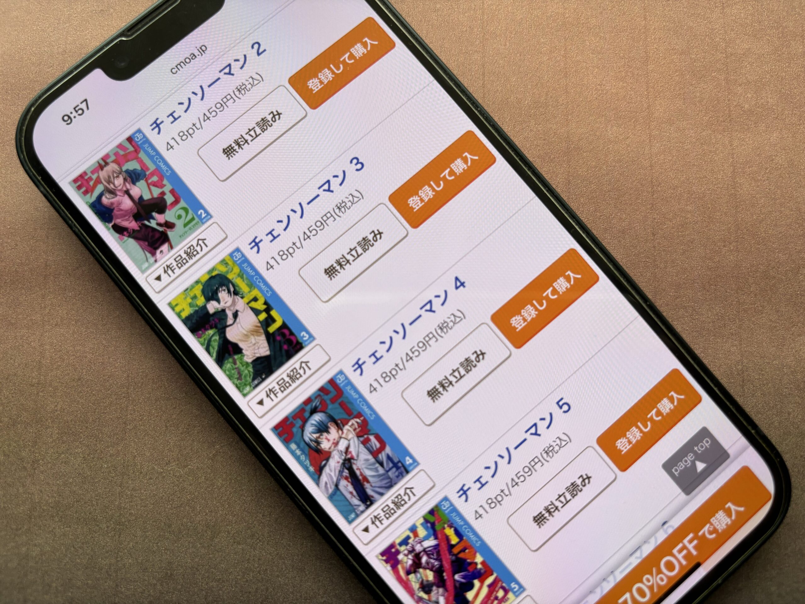 チェンソーマン