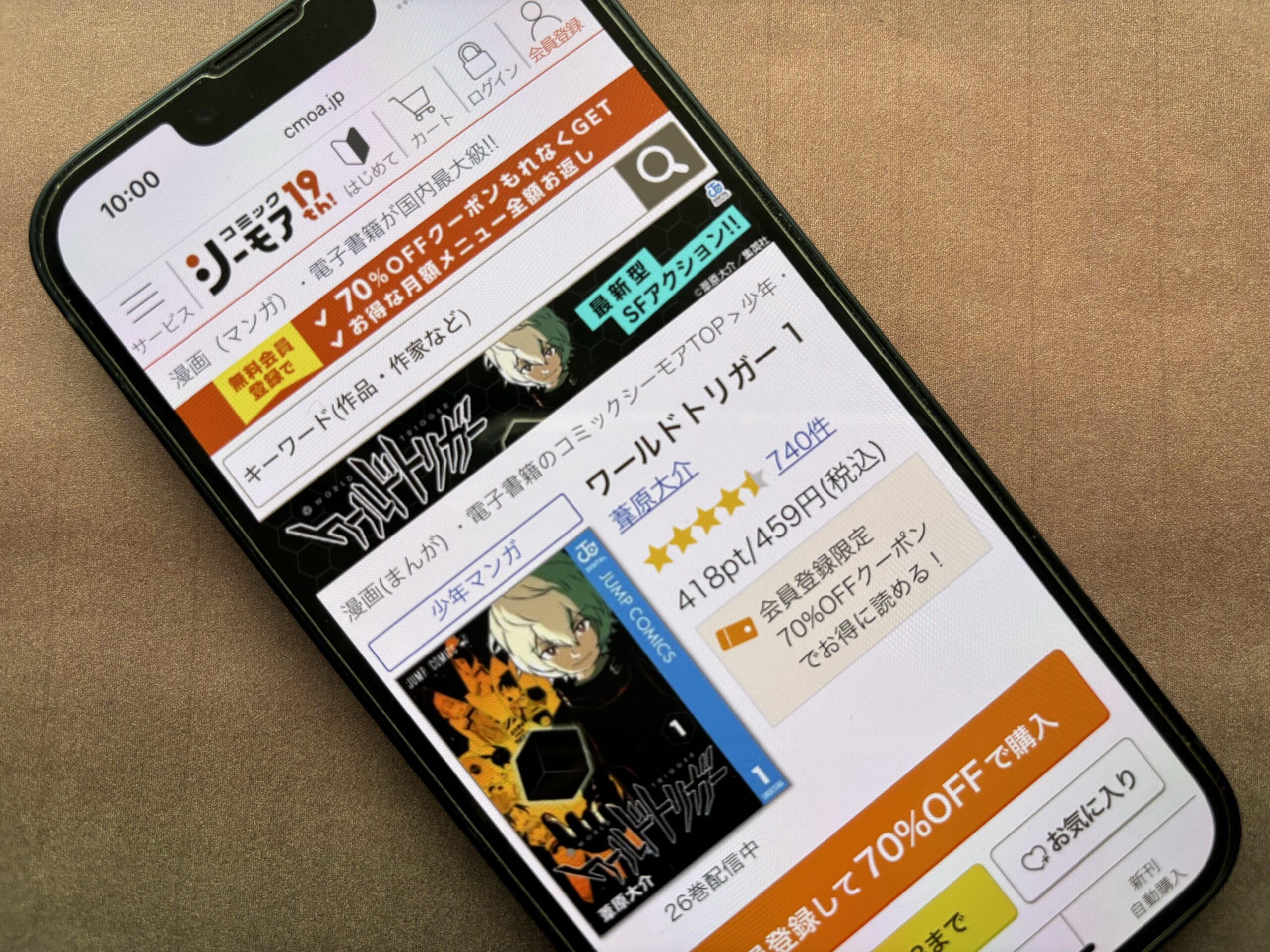 ワールドトリガー 全巻 コミックシーモア