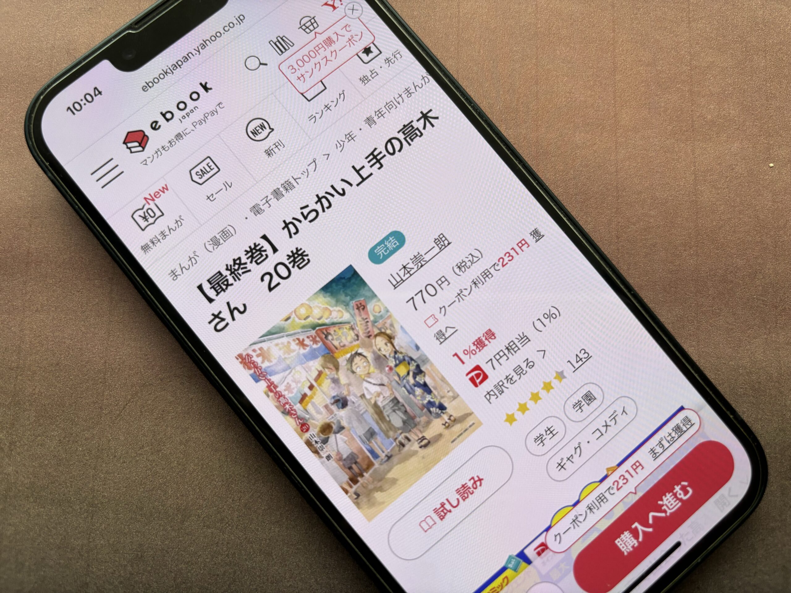 からかい上手の高木さん 全巻 ebookjapan