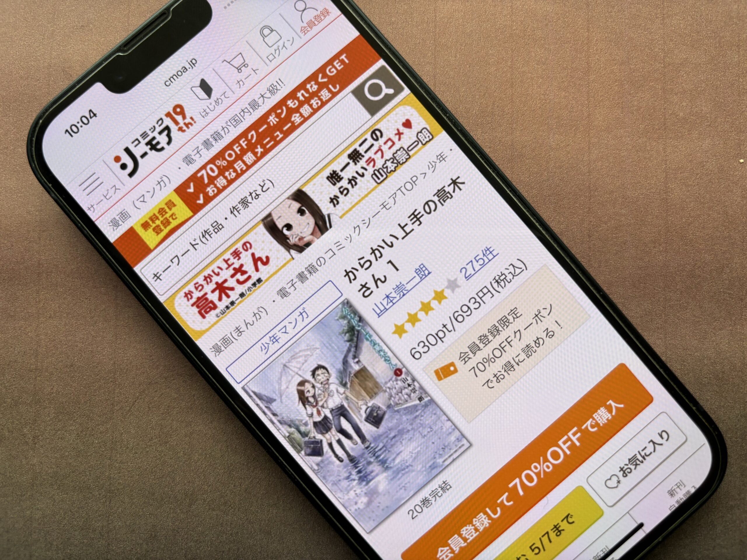 からかい上手の高木さん 全巻 コミックシーモア