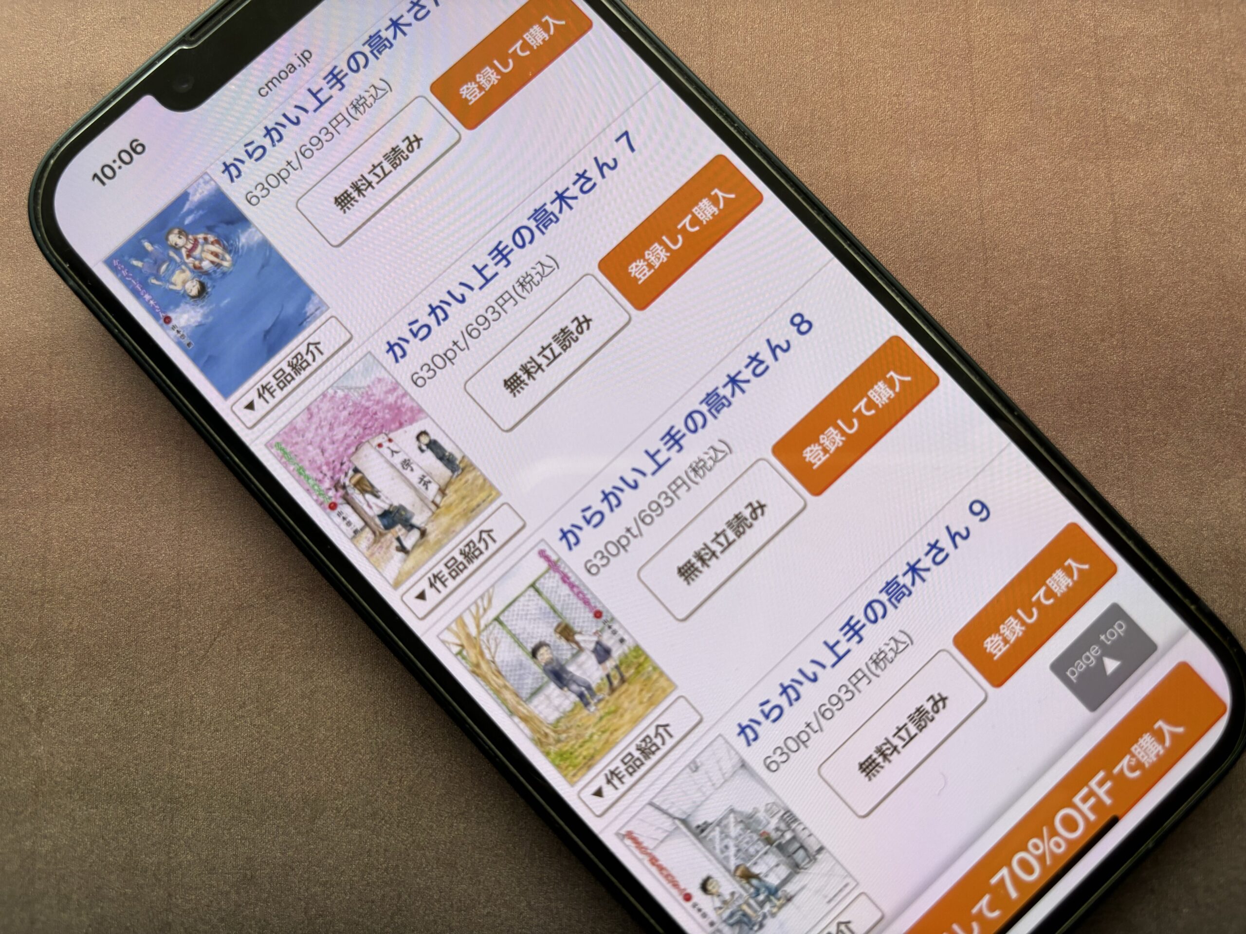 からかい上手の高木さん