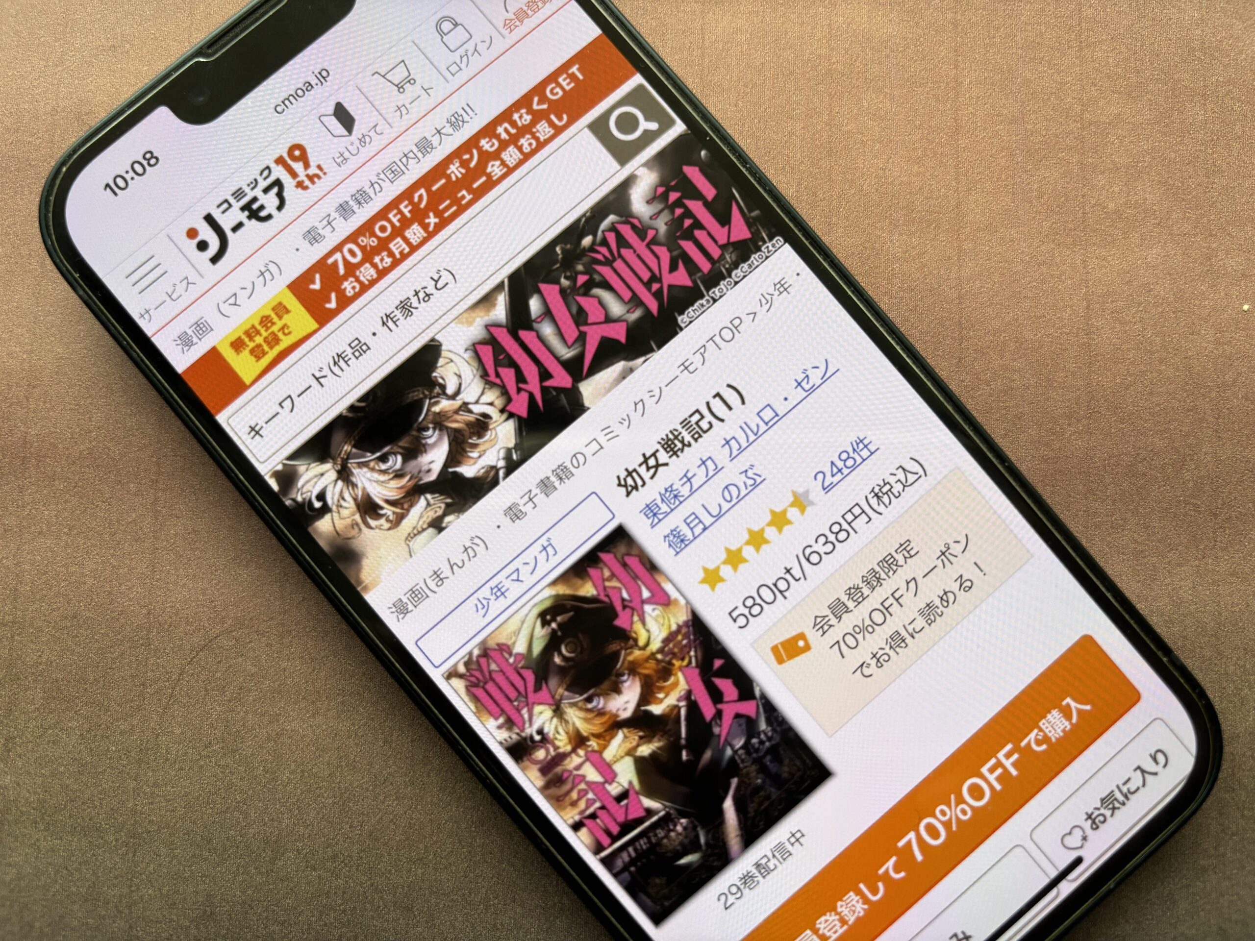 幼女戦記 全巻 コミックシーモア