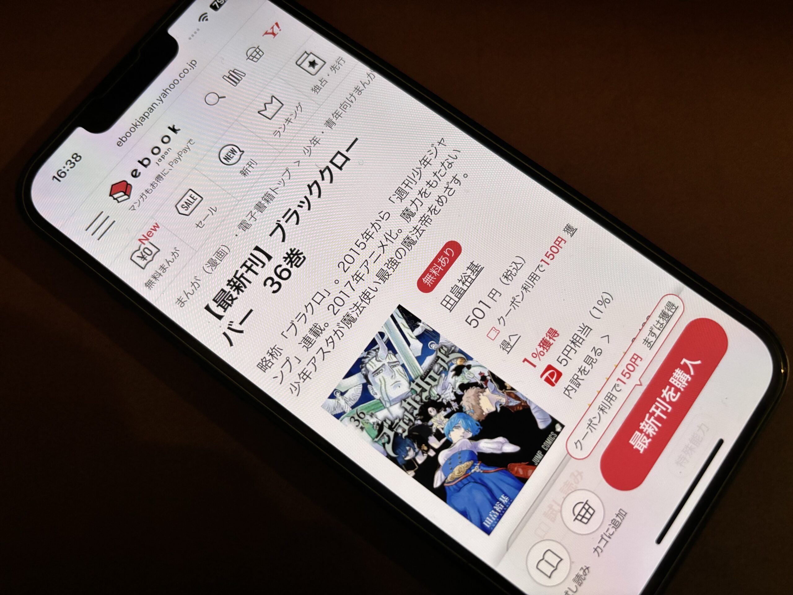 ブラッククローバー 全巻 ebookjapan