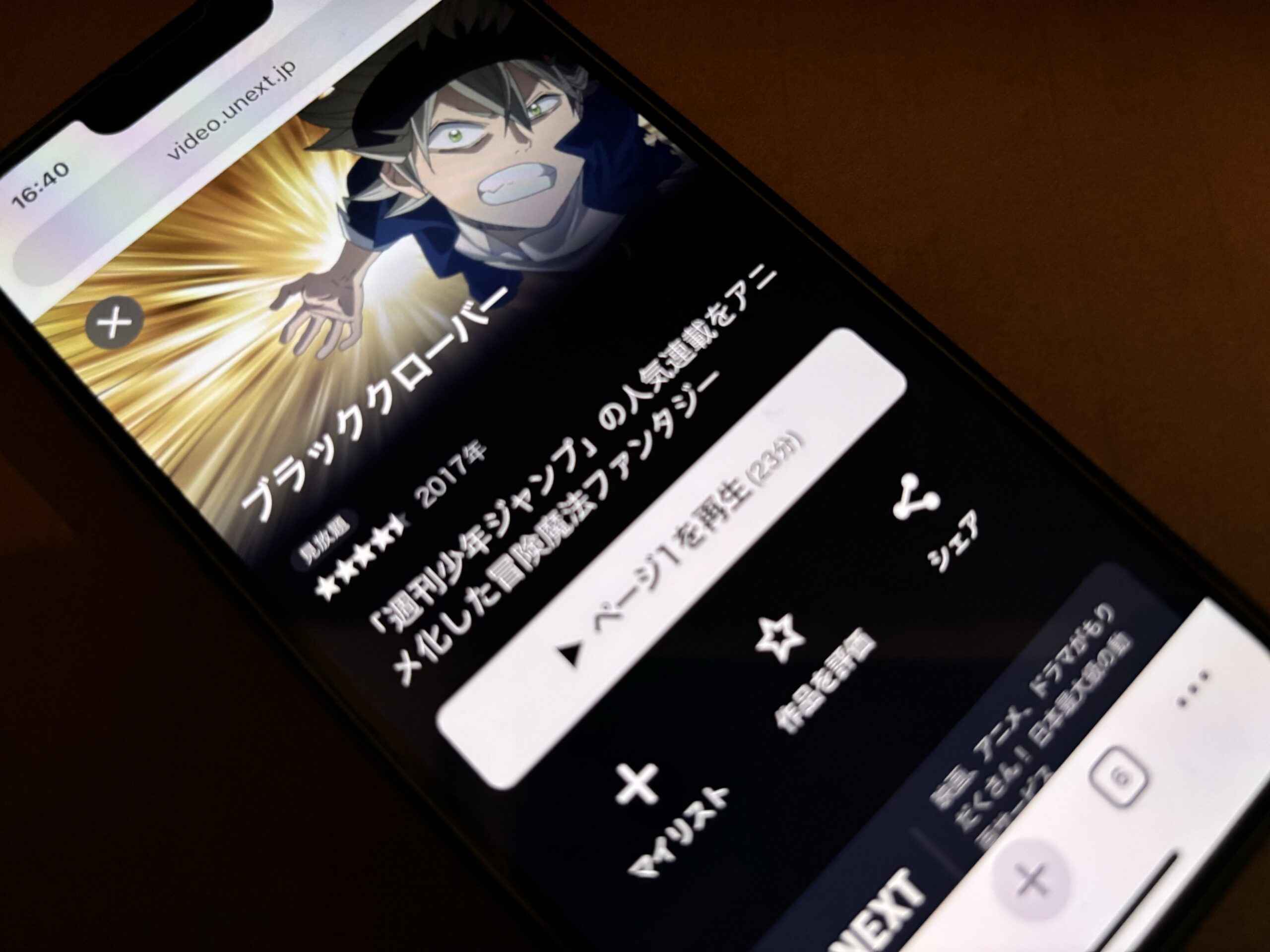 ブラッククローバー