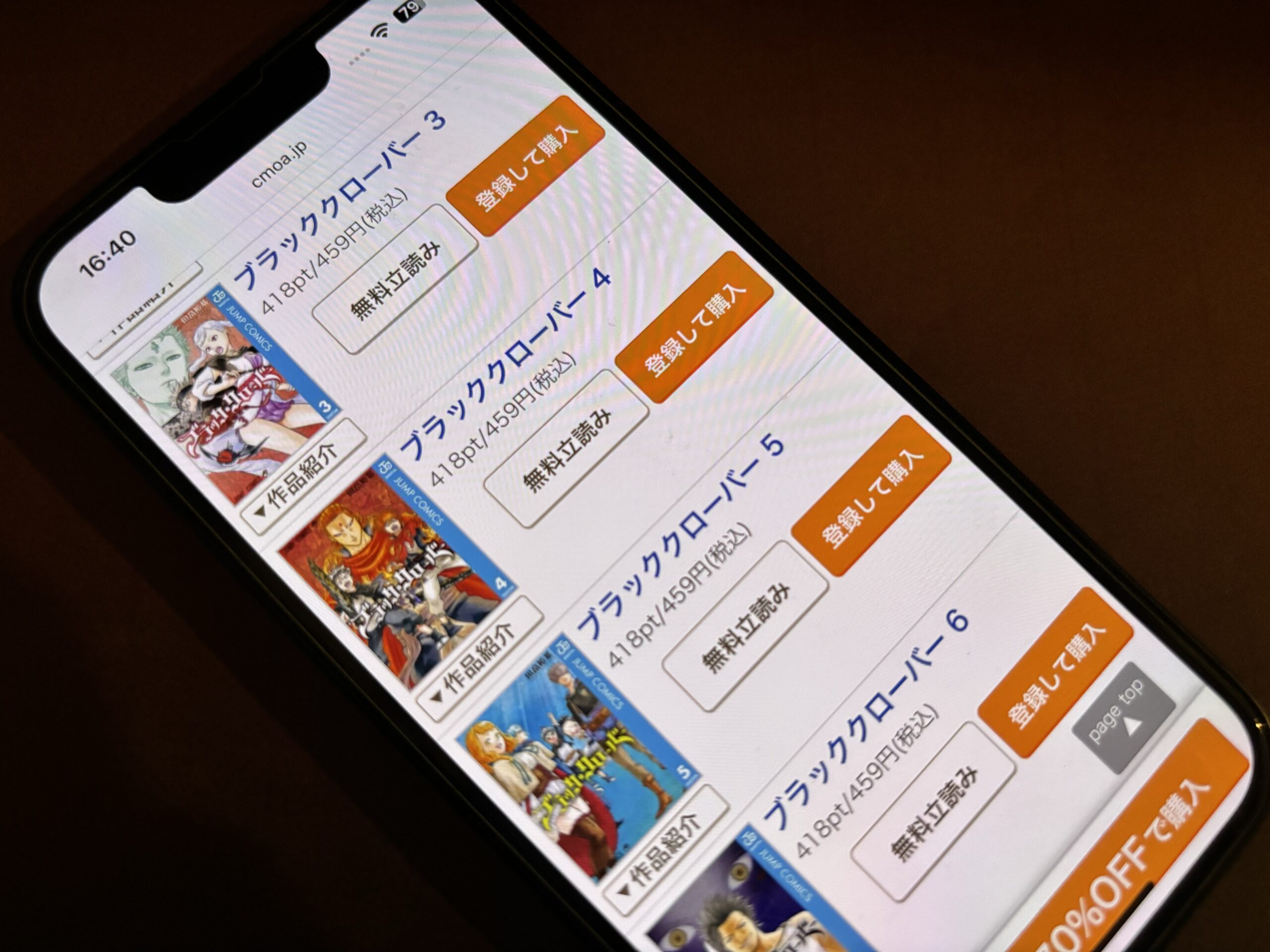 ブラッククローバー