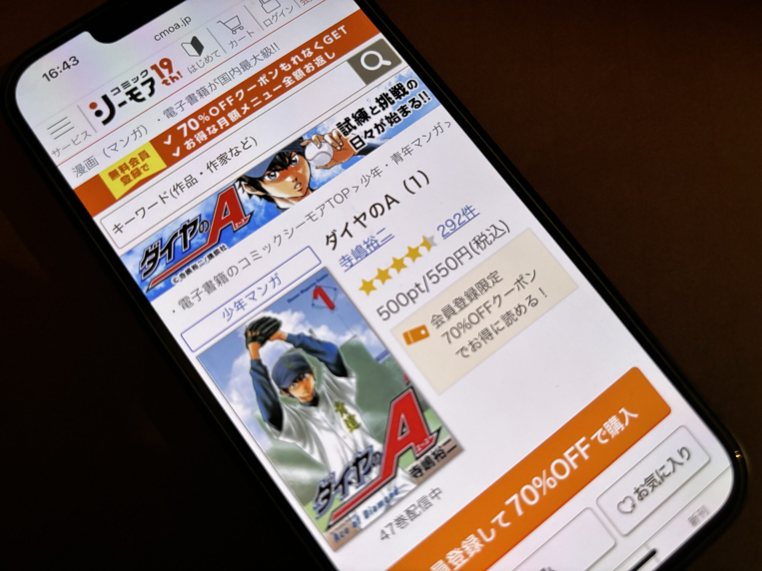 ダイヤのA 全巻 コミックシーモア