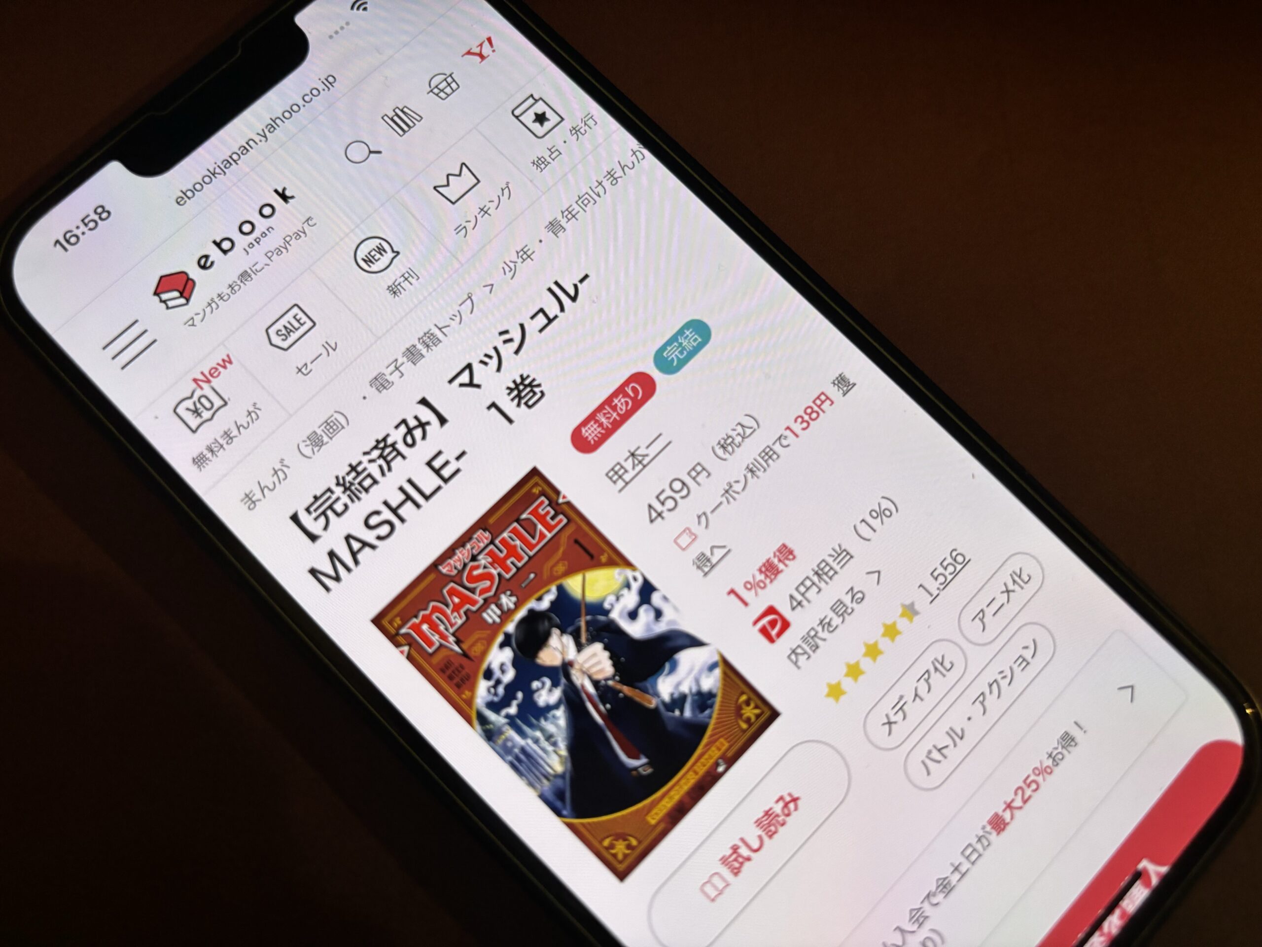 マッシュル-MASHLE- 全巻 ebookjapan