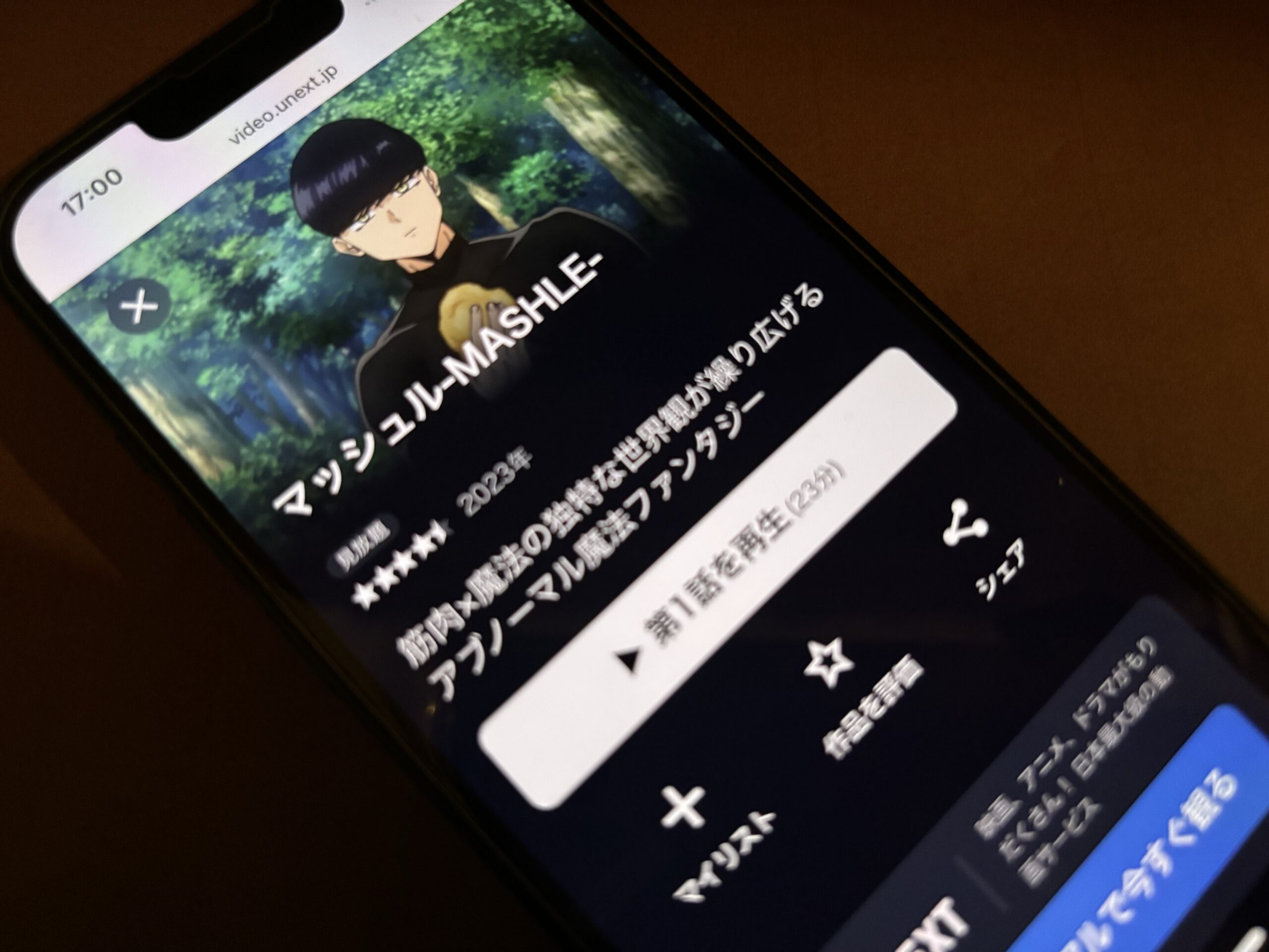 マッシュル-MASHLE-