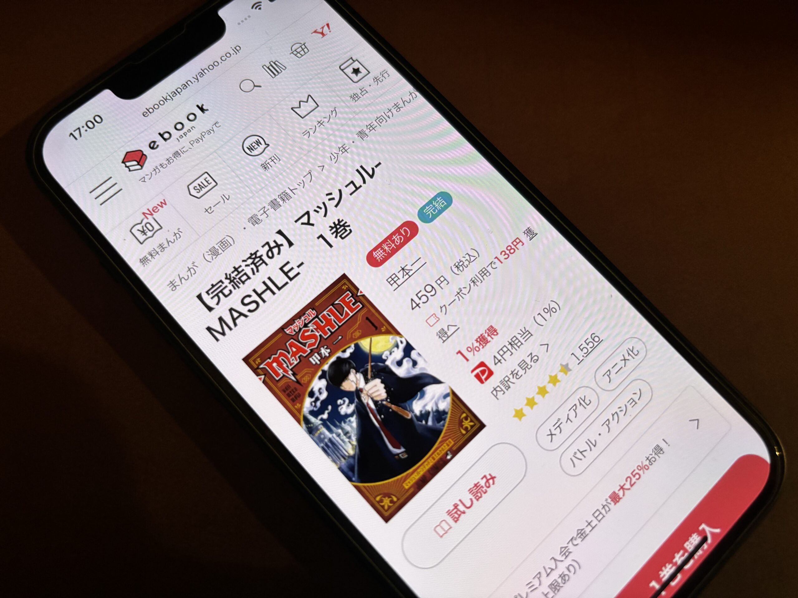 マッシュル-MASHLE-