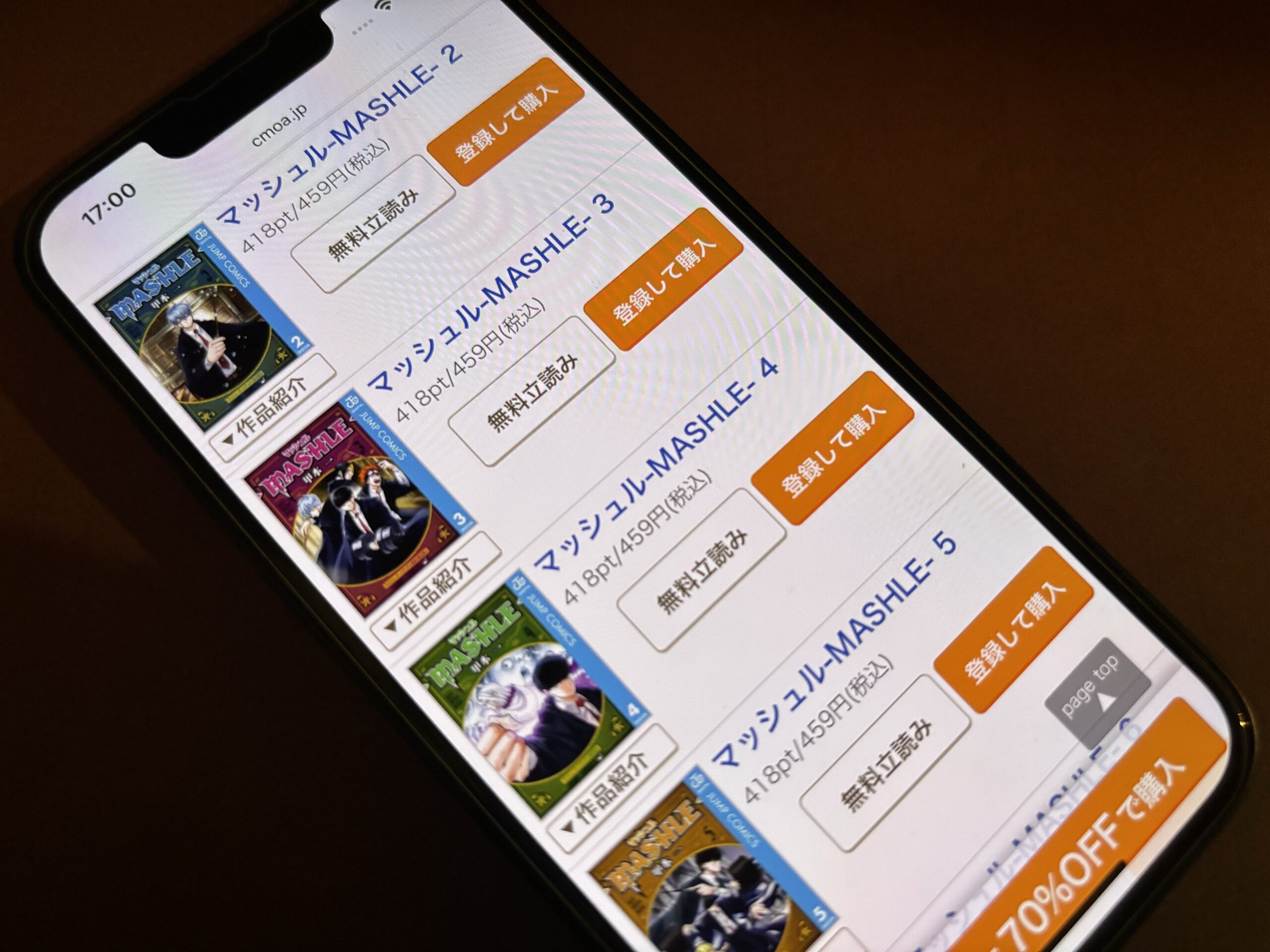 マッシュル-MASHLE-