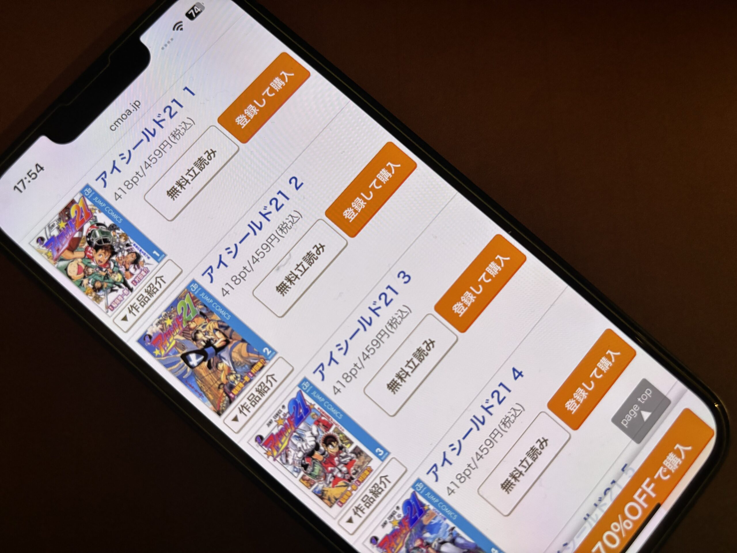 アイシールド21