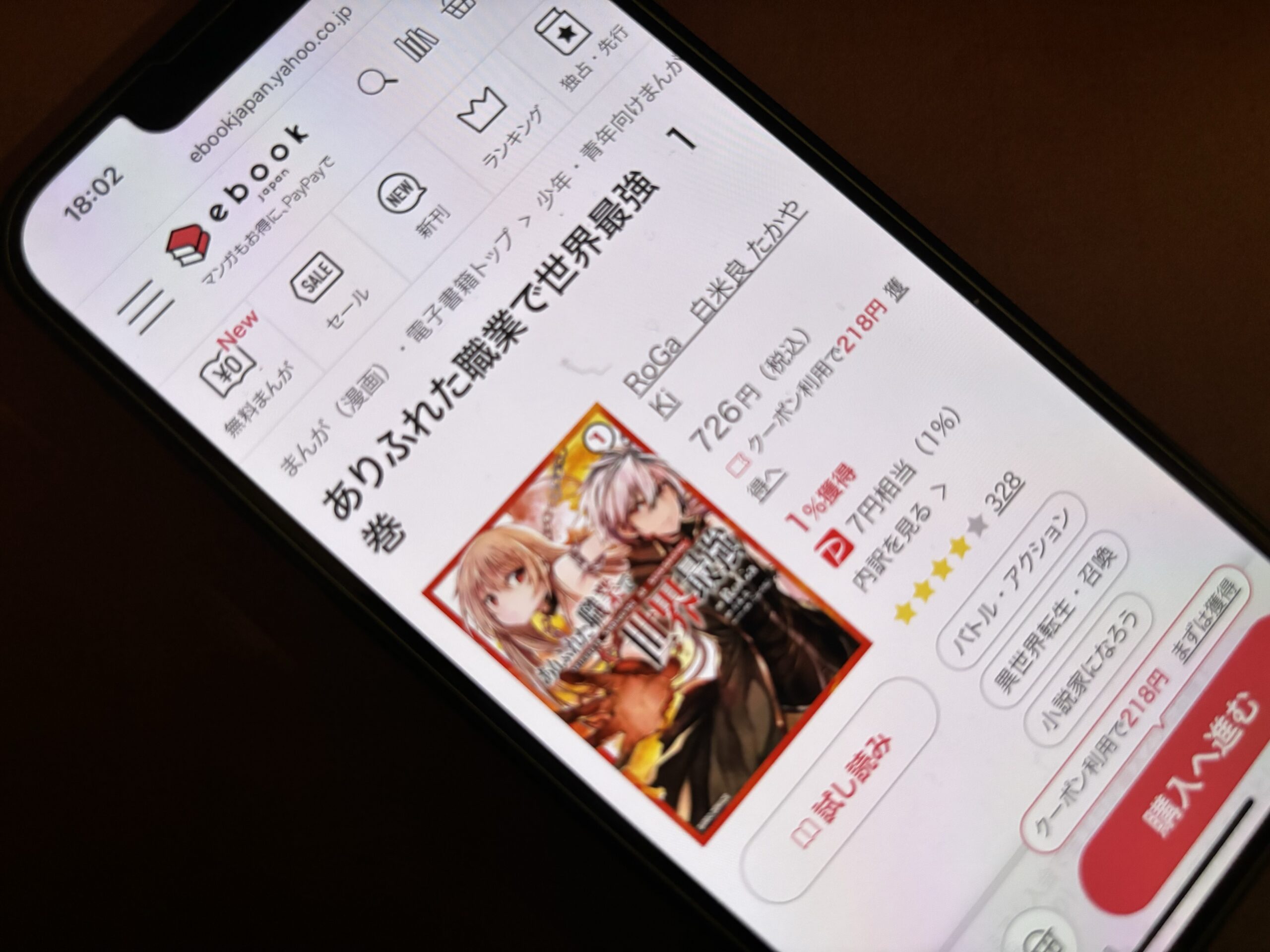 ありふれた職業で世界最強 全巻 ebookjapan