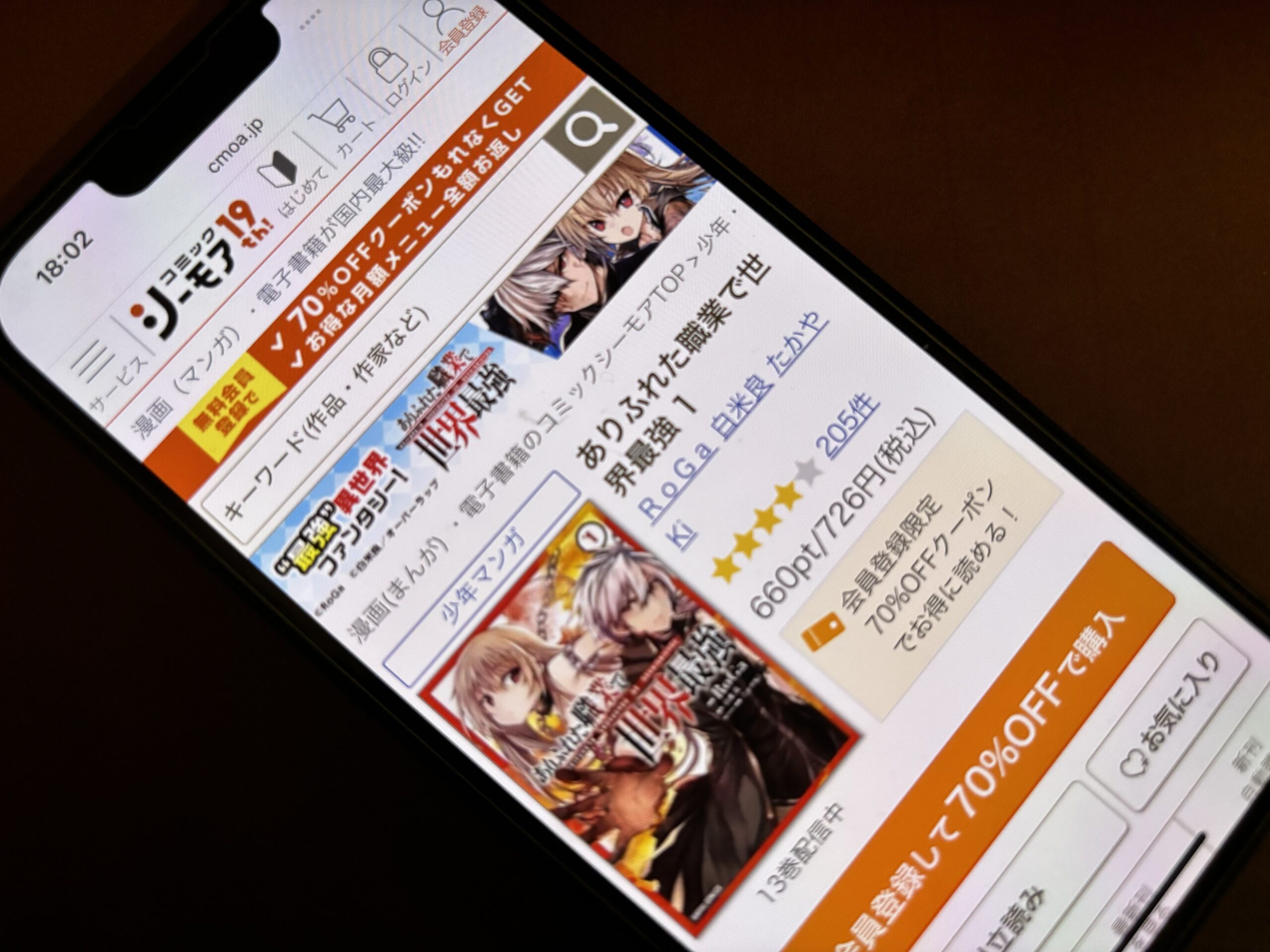 ありふれた職業で世界最強 全巻 コミックシーモア