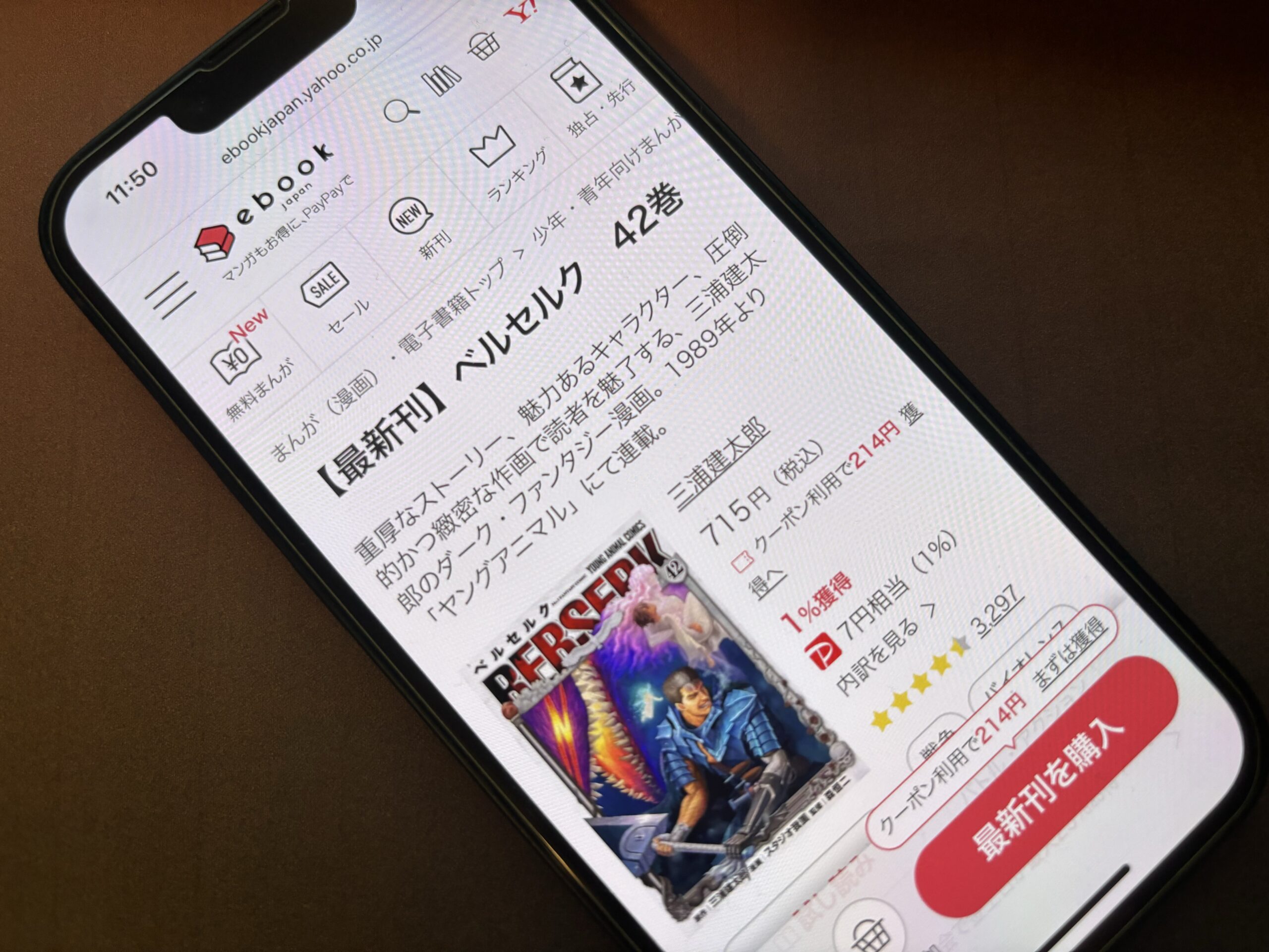 ベルセルク 全巻 ebookjapan