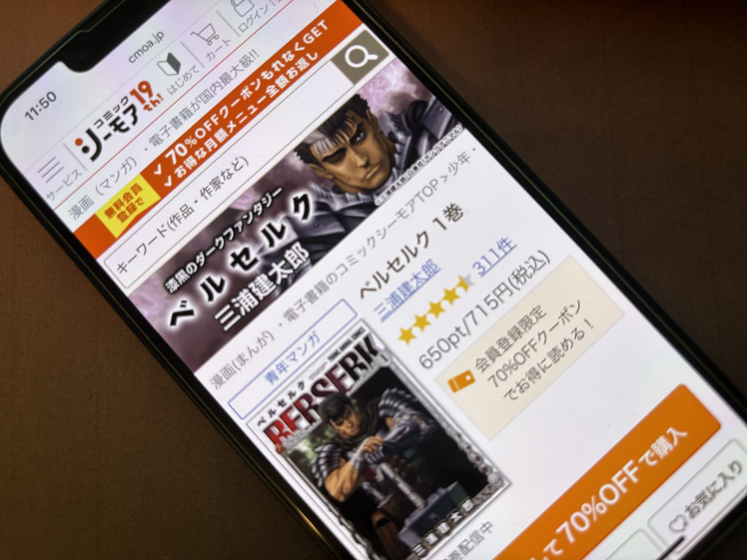 ベルセルク 全巻 コミックシーモア