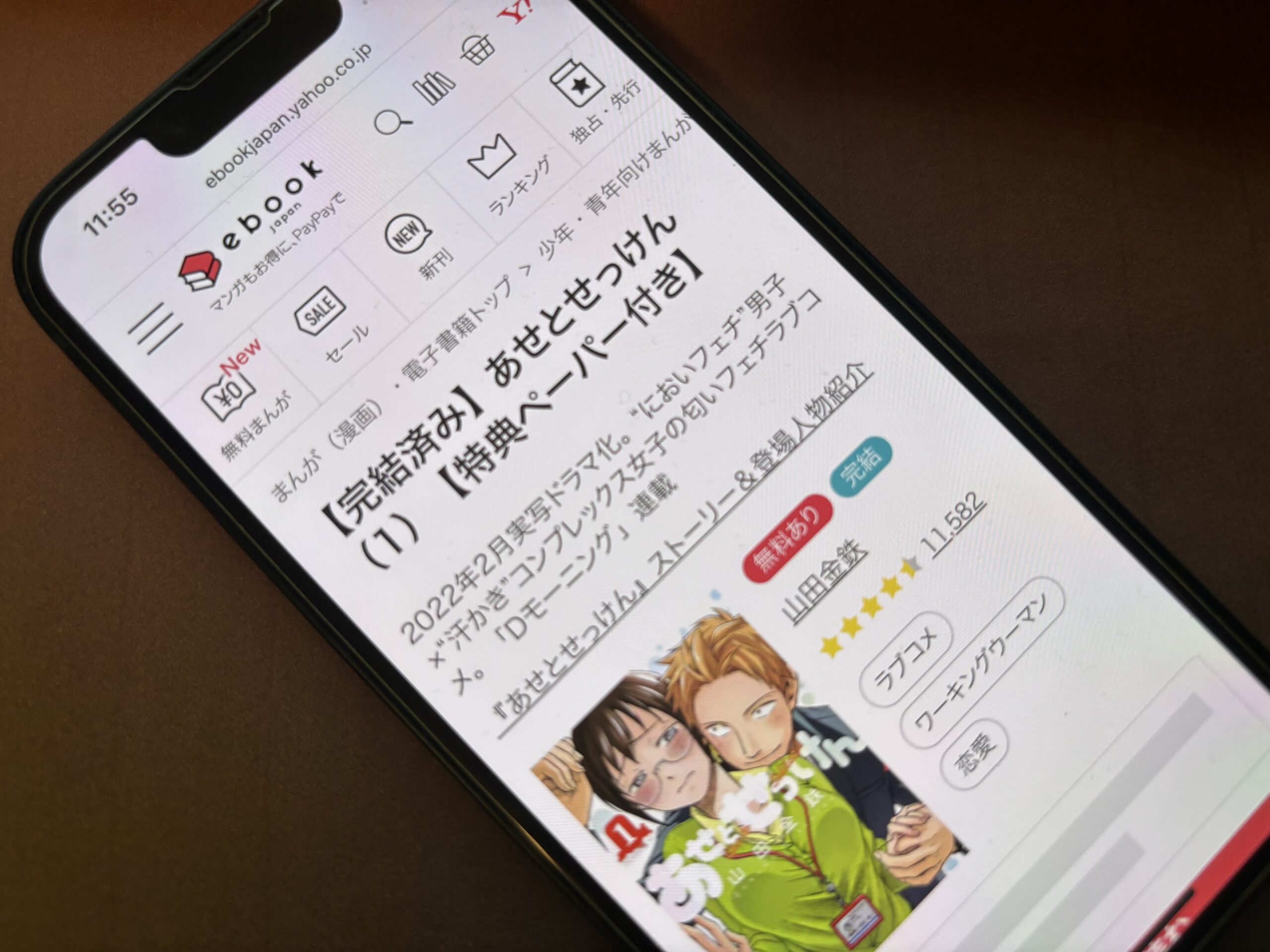 あせとせっけん 全巻 ebookjapan