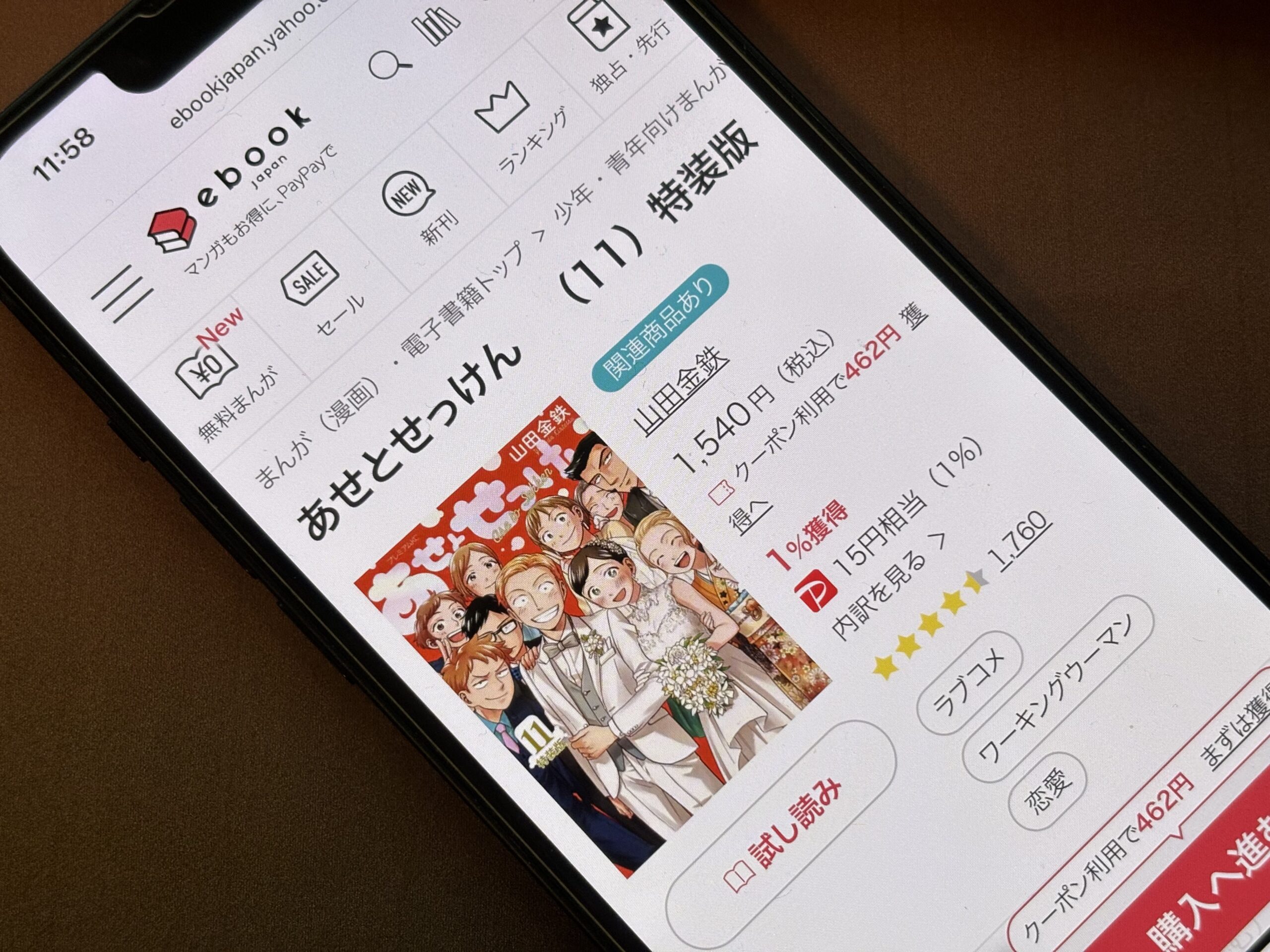 あせとせっけん