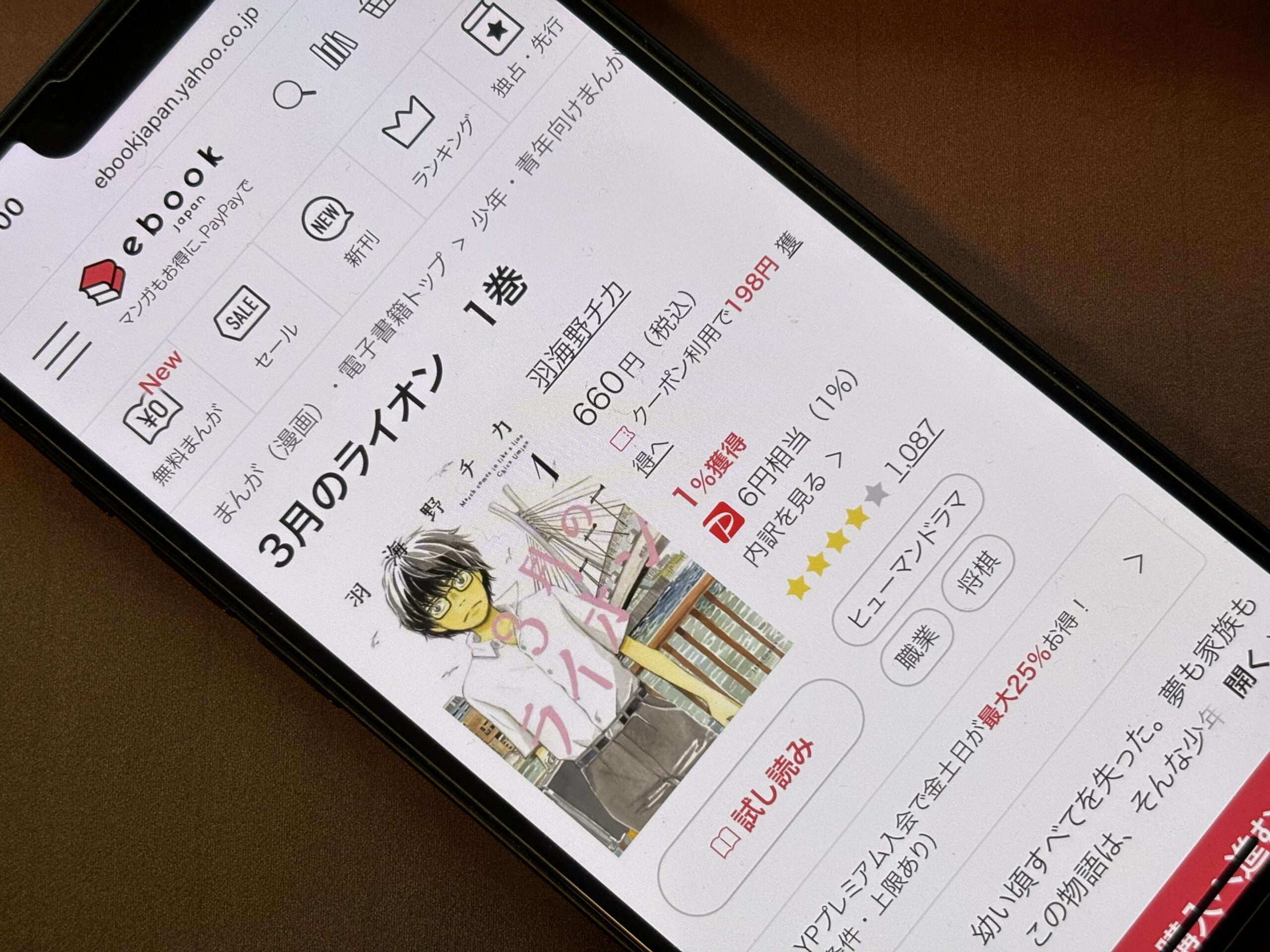 3月のライオン 全巻 ebookjapan