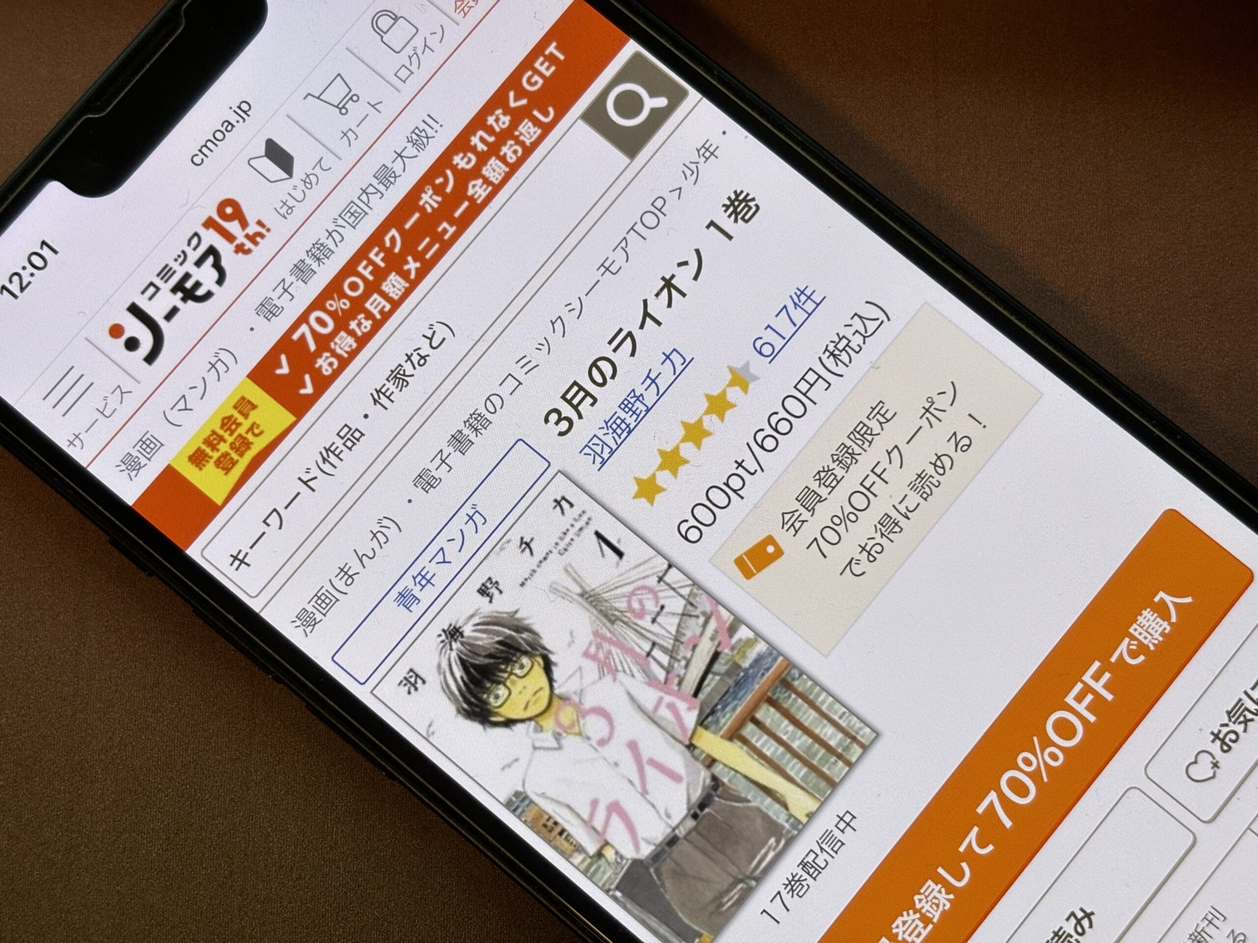 3月のライオン 全巻 コミックシーモア