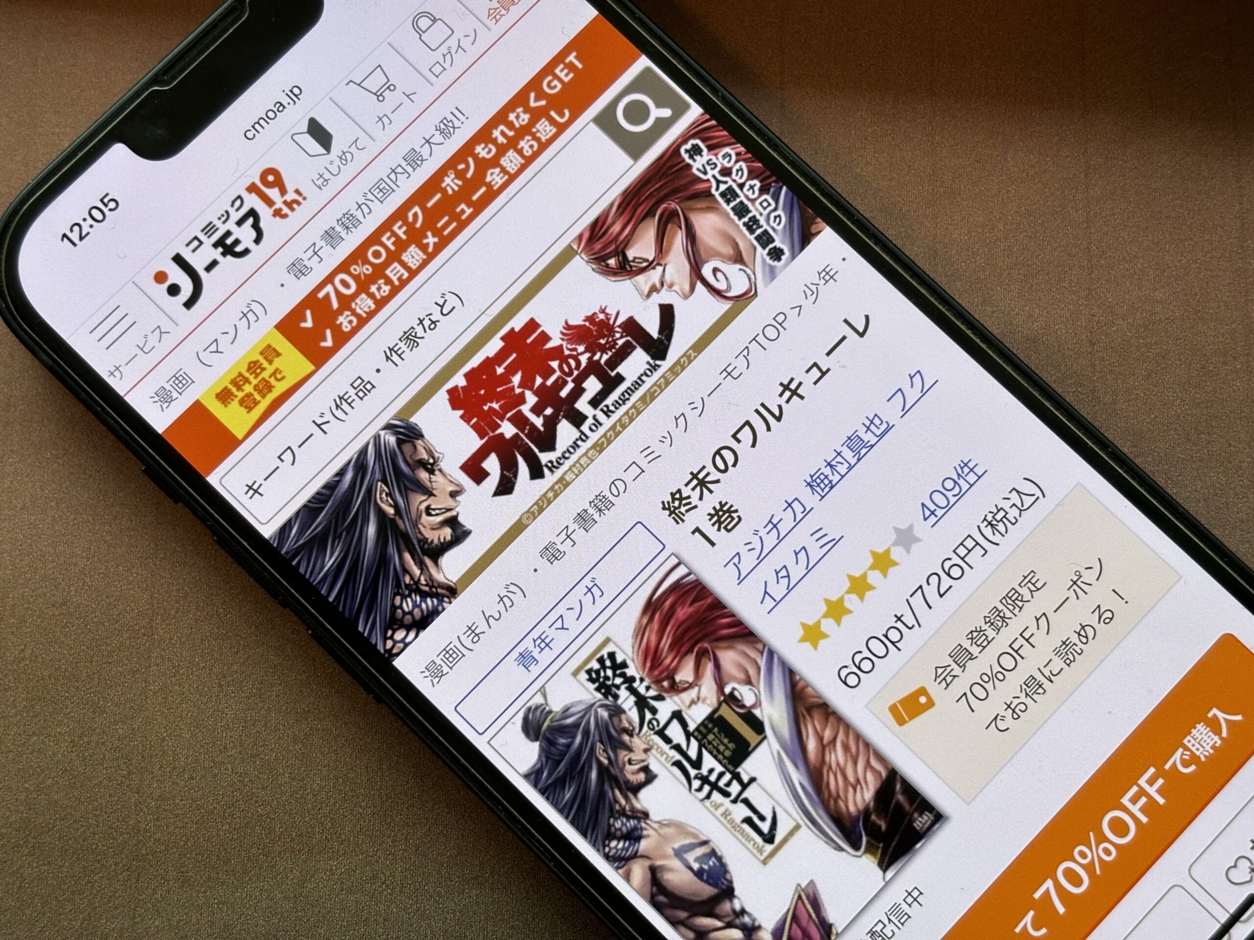 終末のワルキューレ 全巻 コミックシーモア