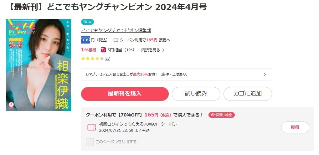 片田舎のおっさん、剣聖になる