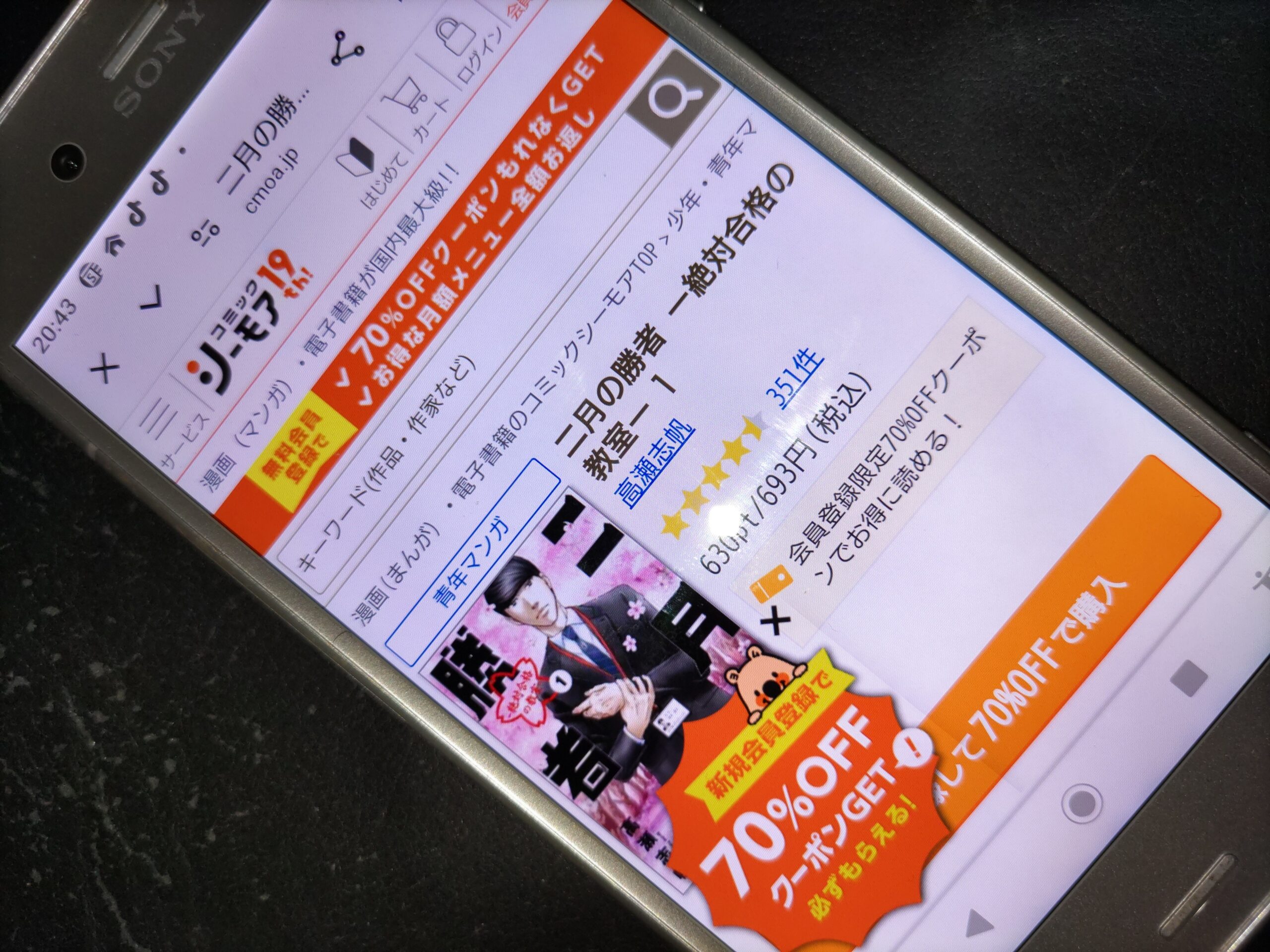 二月の勝者 全巻 コミックシーモア