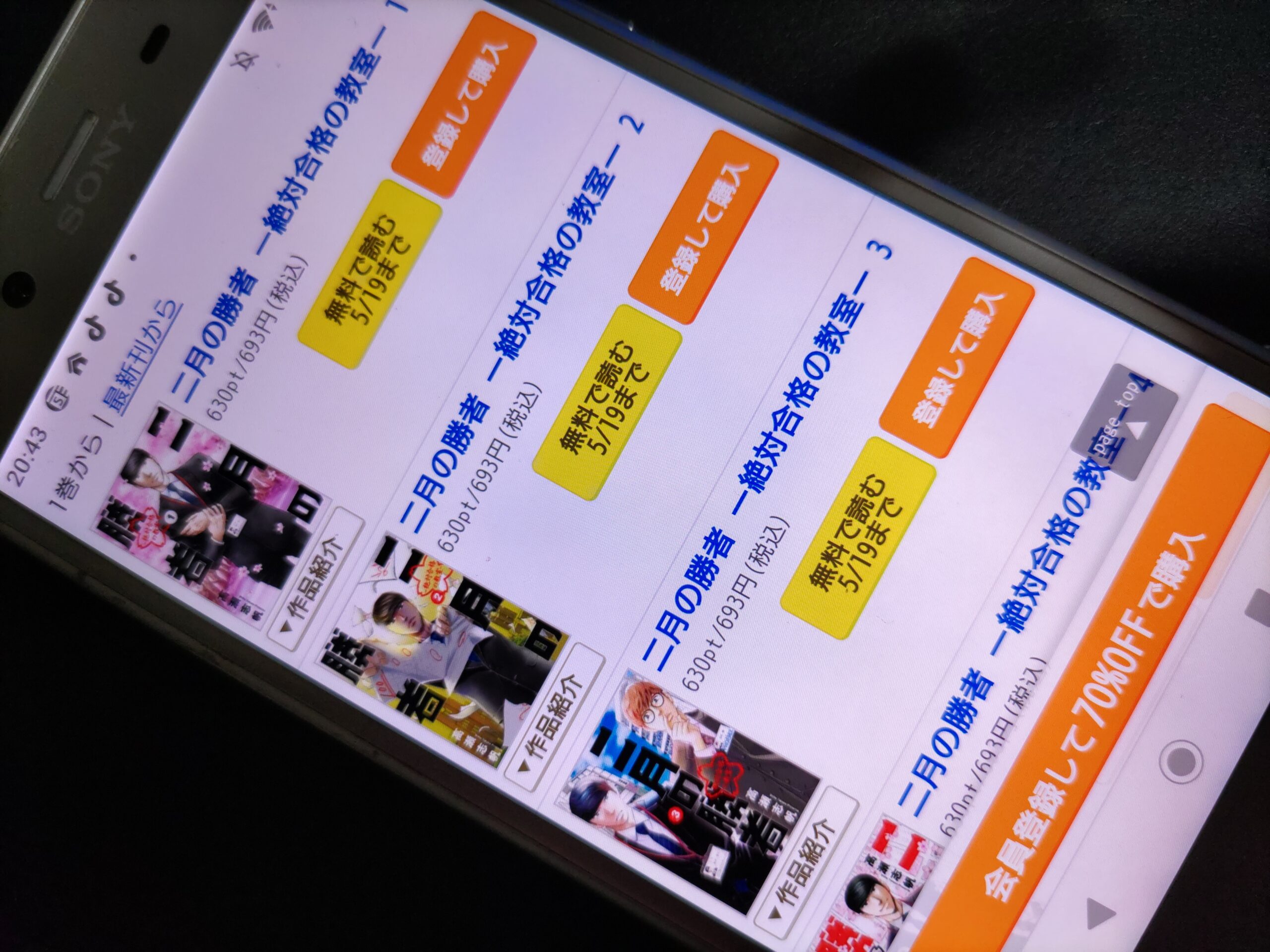 二月の勝者 ー絶対合格の教室ー