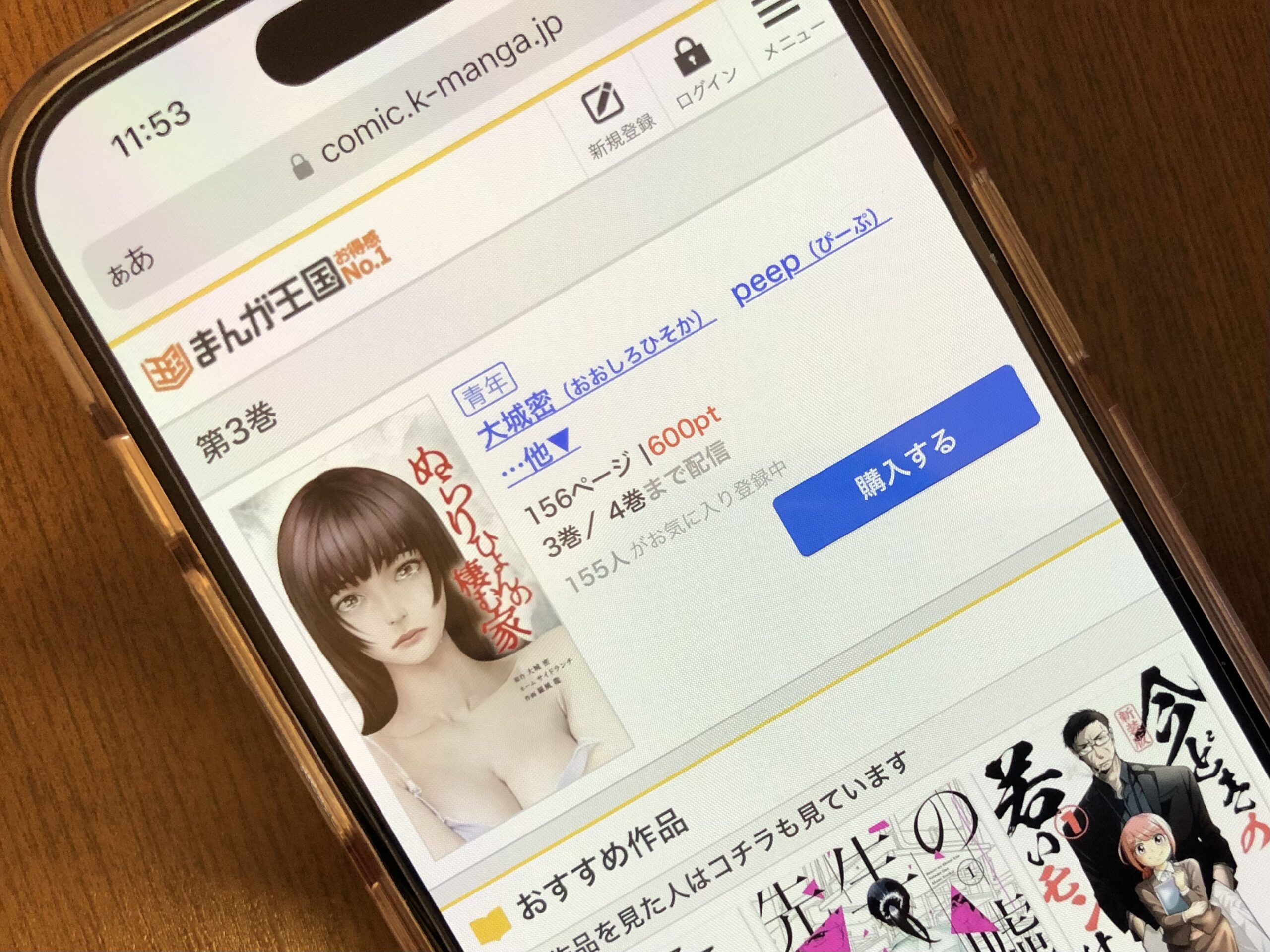 ぬらりひょんの棲む家