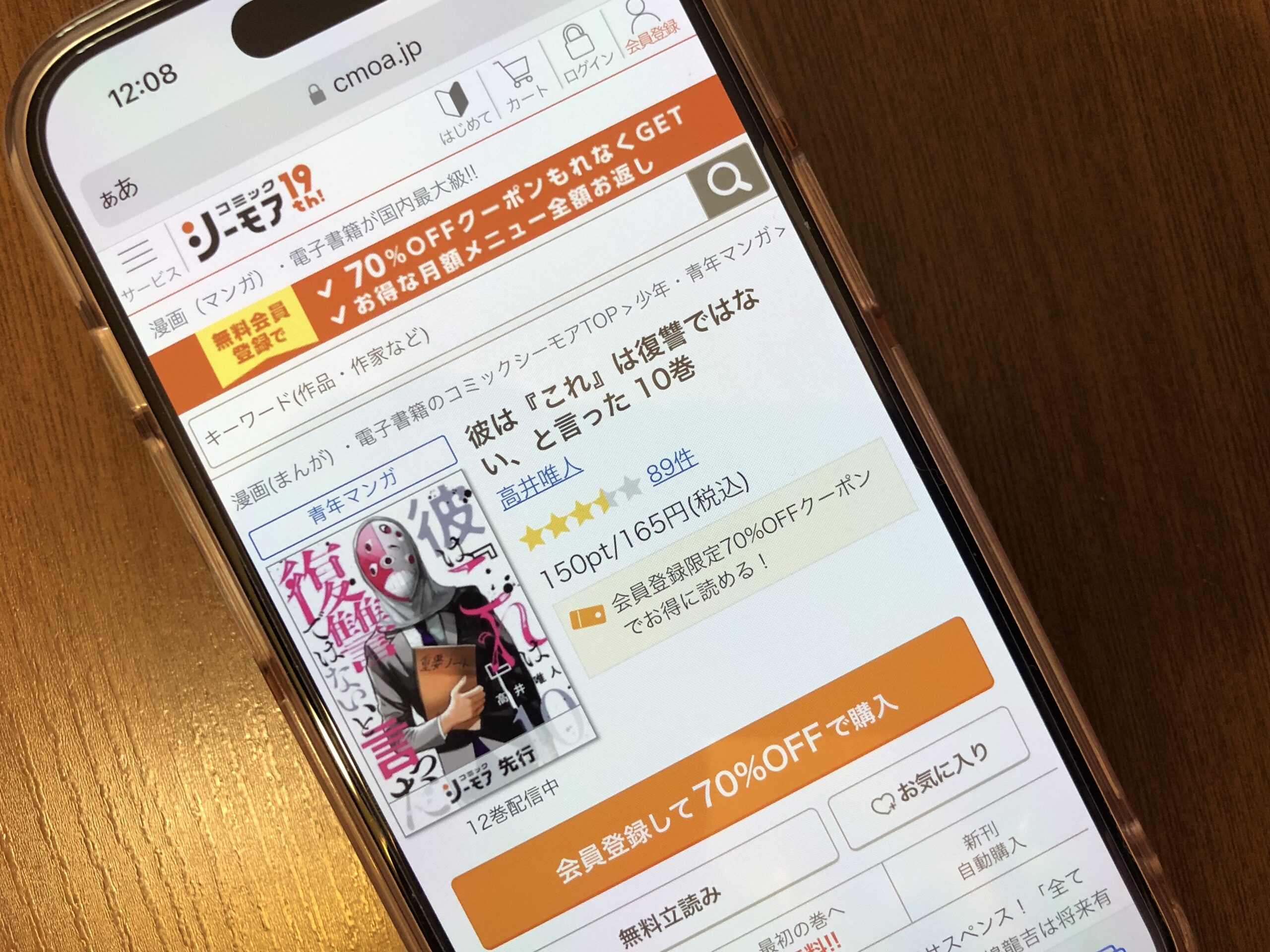 彼は『これ』は復讐ではない、と言った