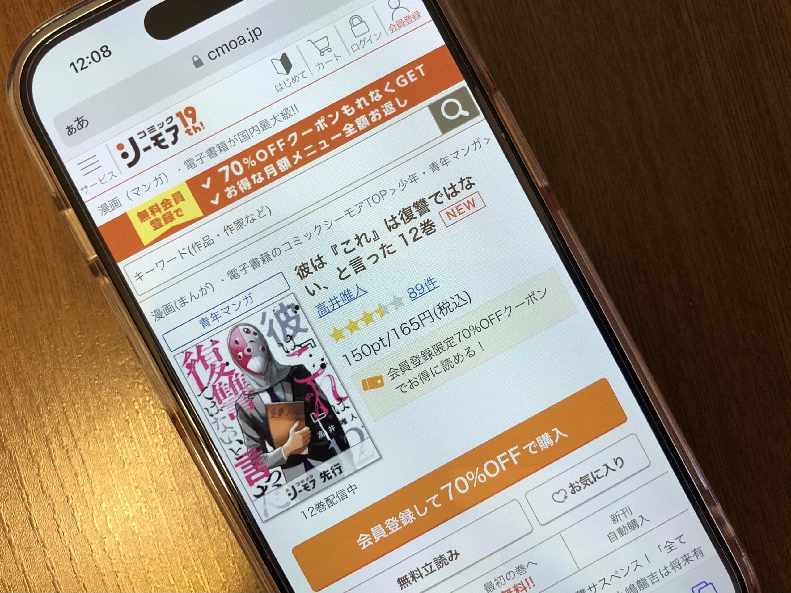 彼は『これ』は復讐ではない、と言った