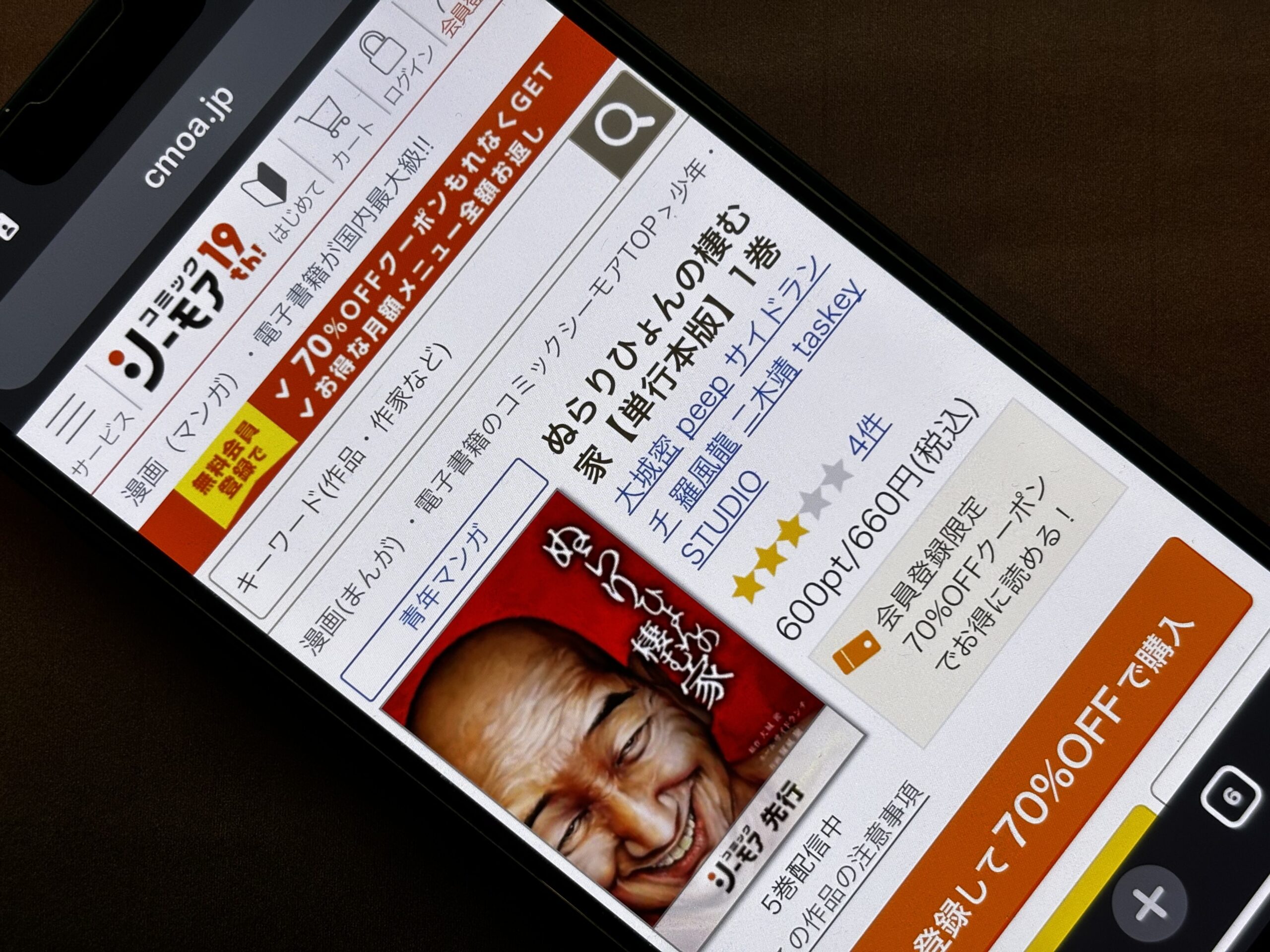 ぬらりひょんの棲む家 全巻 コミックシーモア