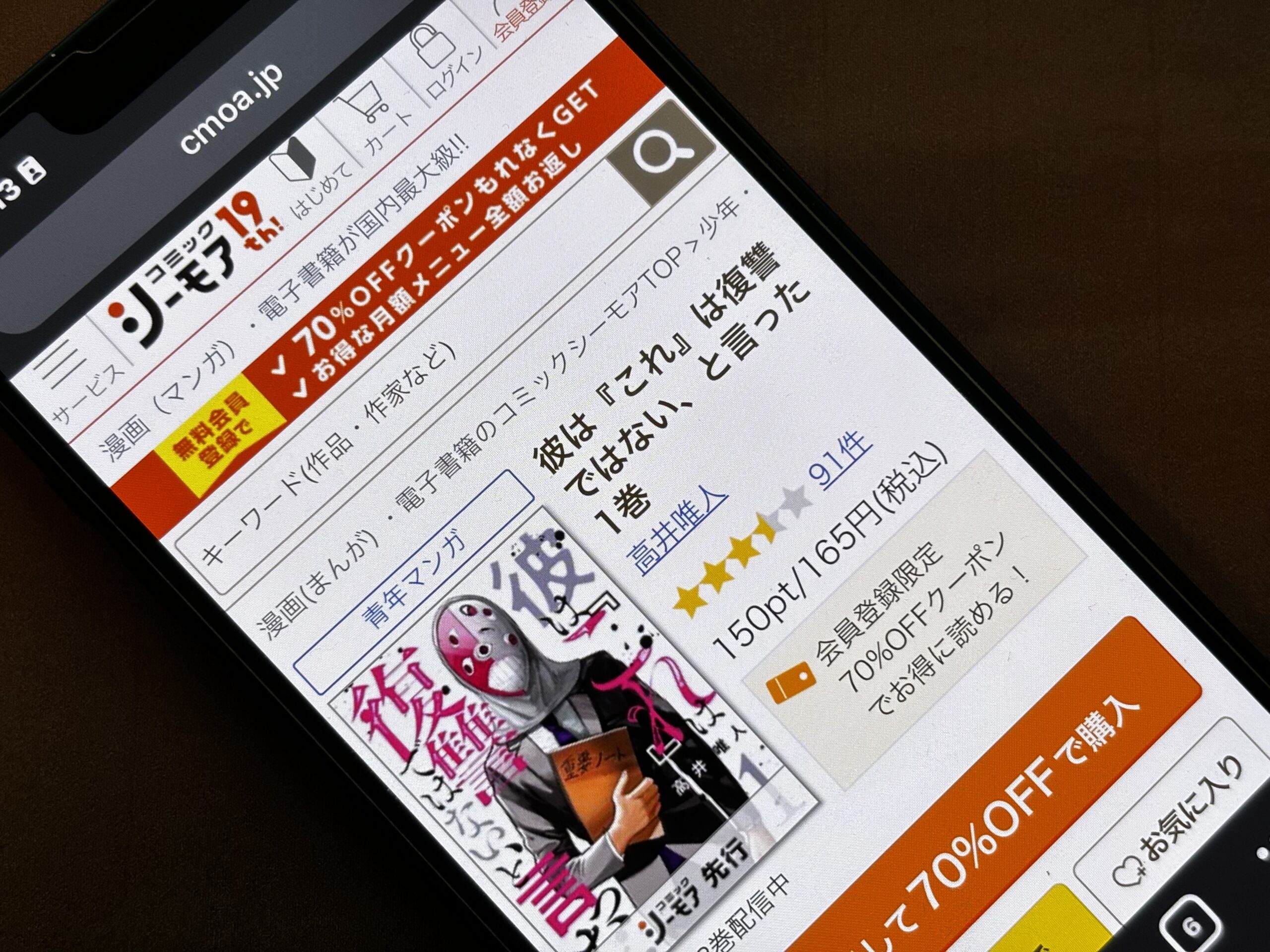 彼は『これ』は復讐ではない、と言った 全巻 コミックシーモア