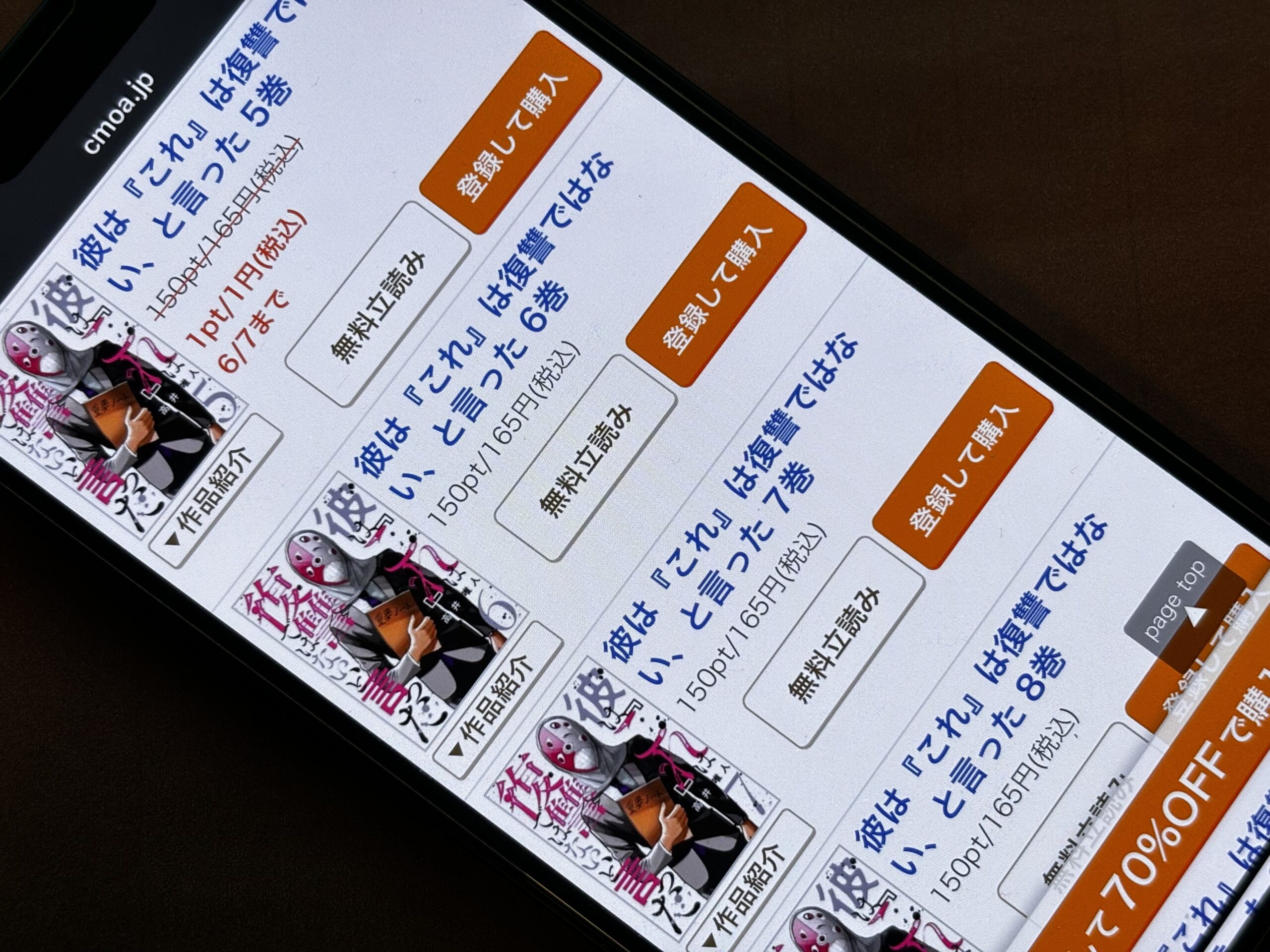 彼は『これ』は復讐ではない、と言った