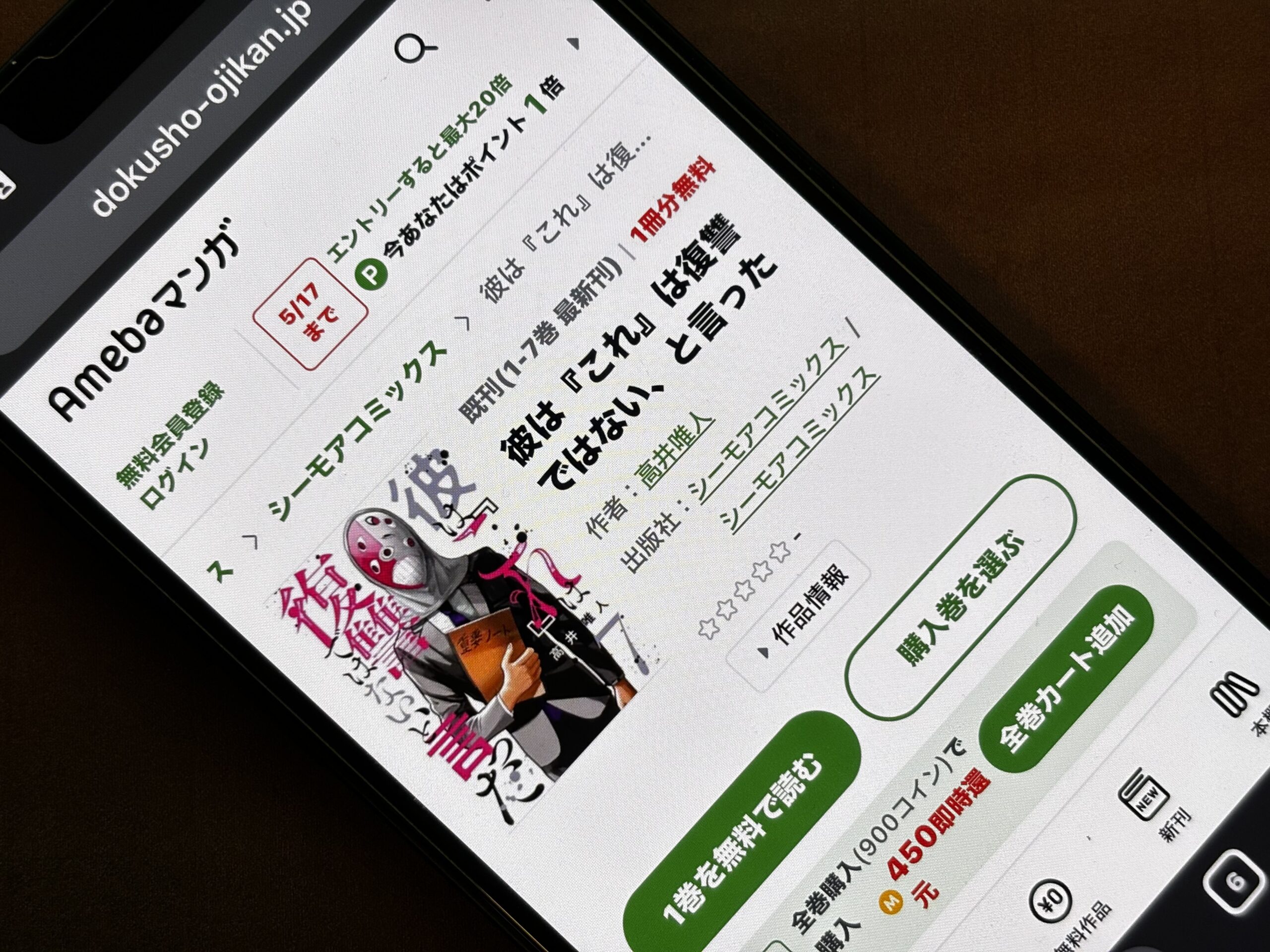 彼は『これ』は復讐ではない、と言った