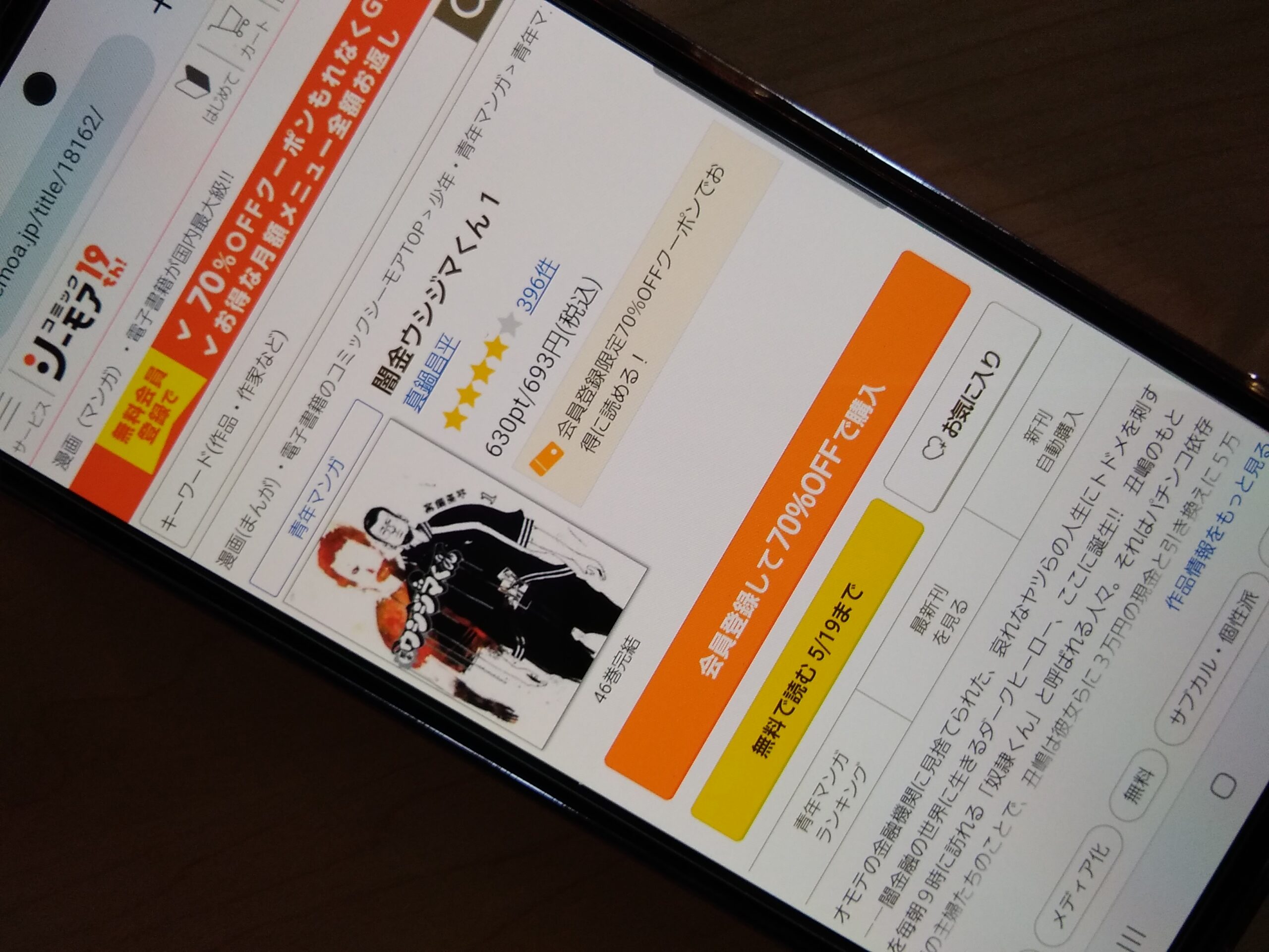 闇金ウシジマくん 全巻 コミックシーモア