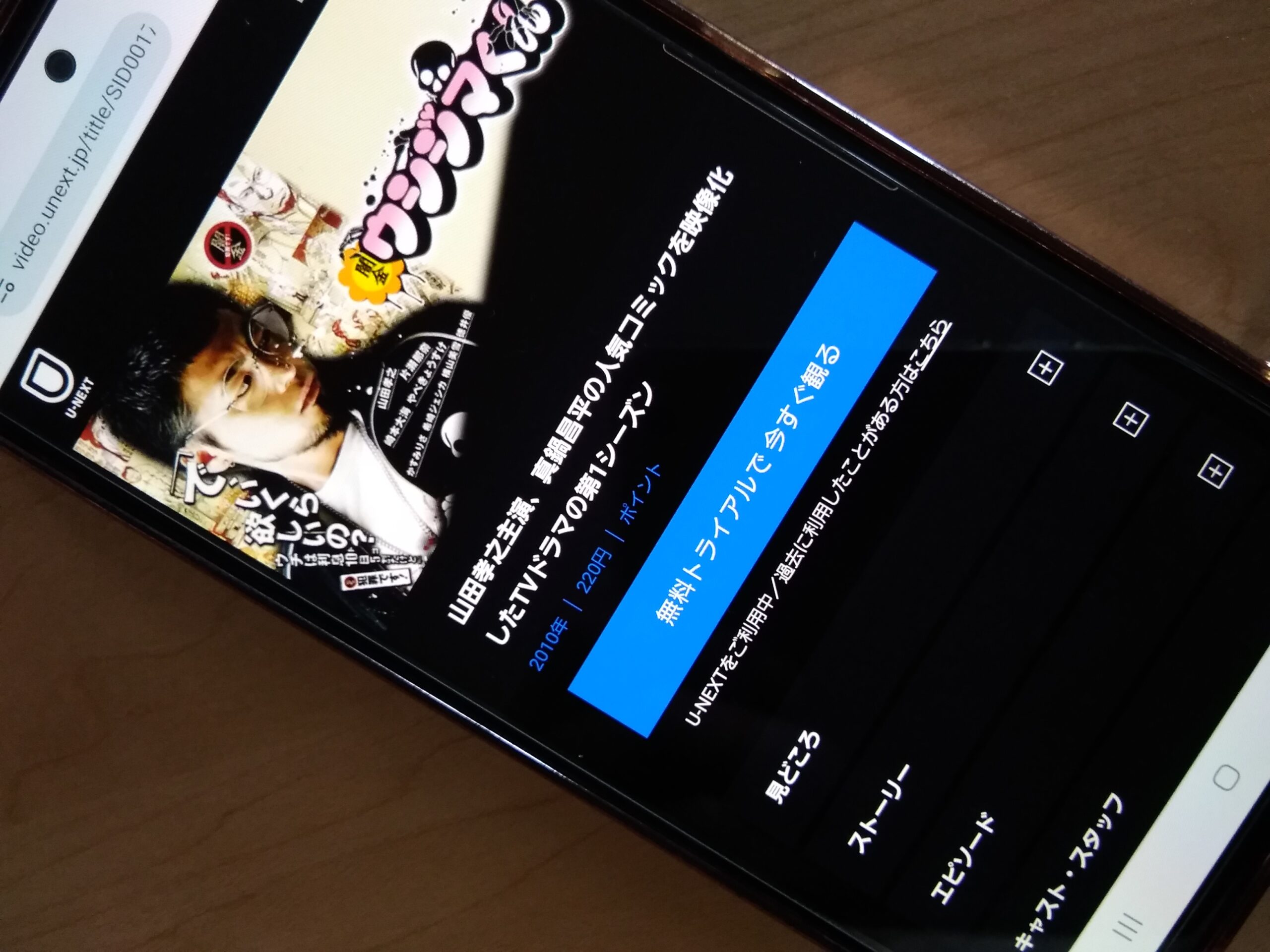 闇金ウシジマくん