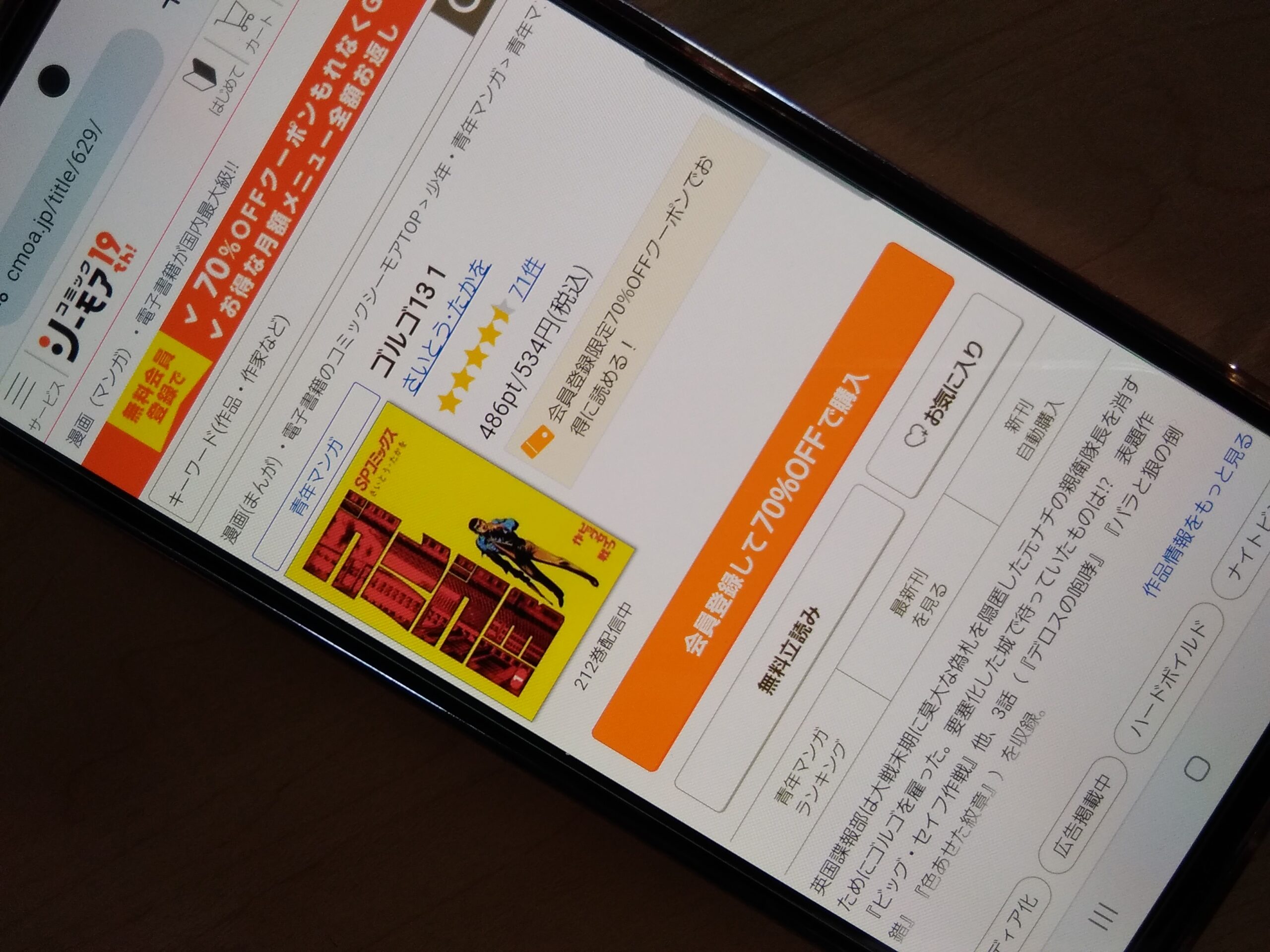 ゴルゴ13 全巻 コミックシーモア