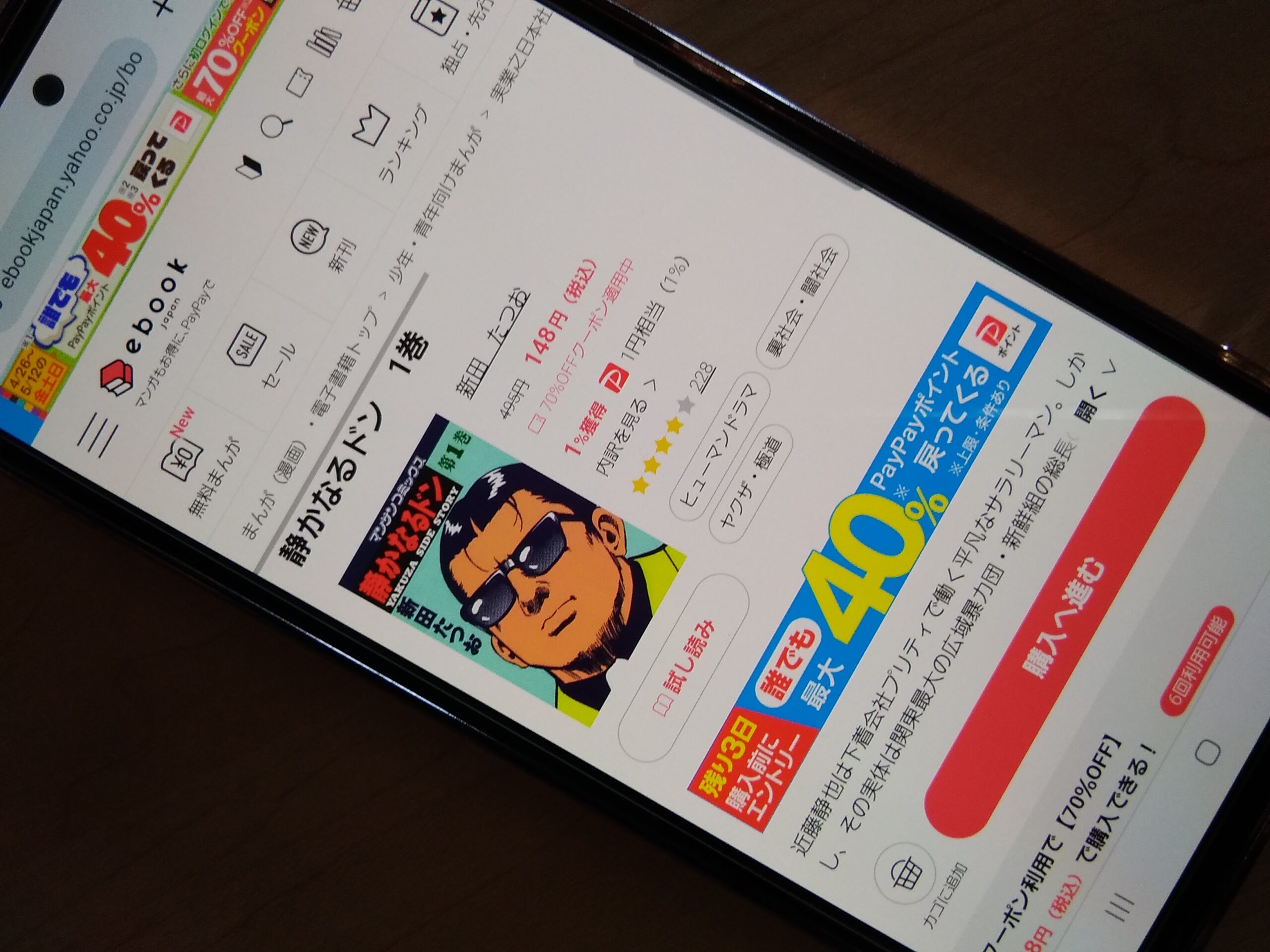 静かなるドン 全巻 ebookjapan