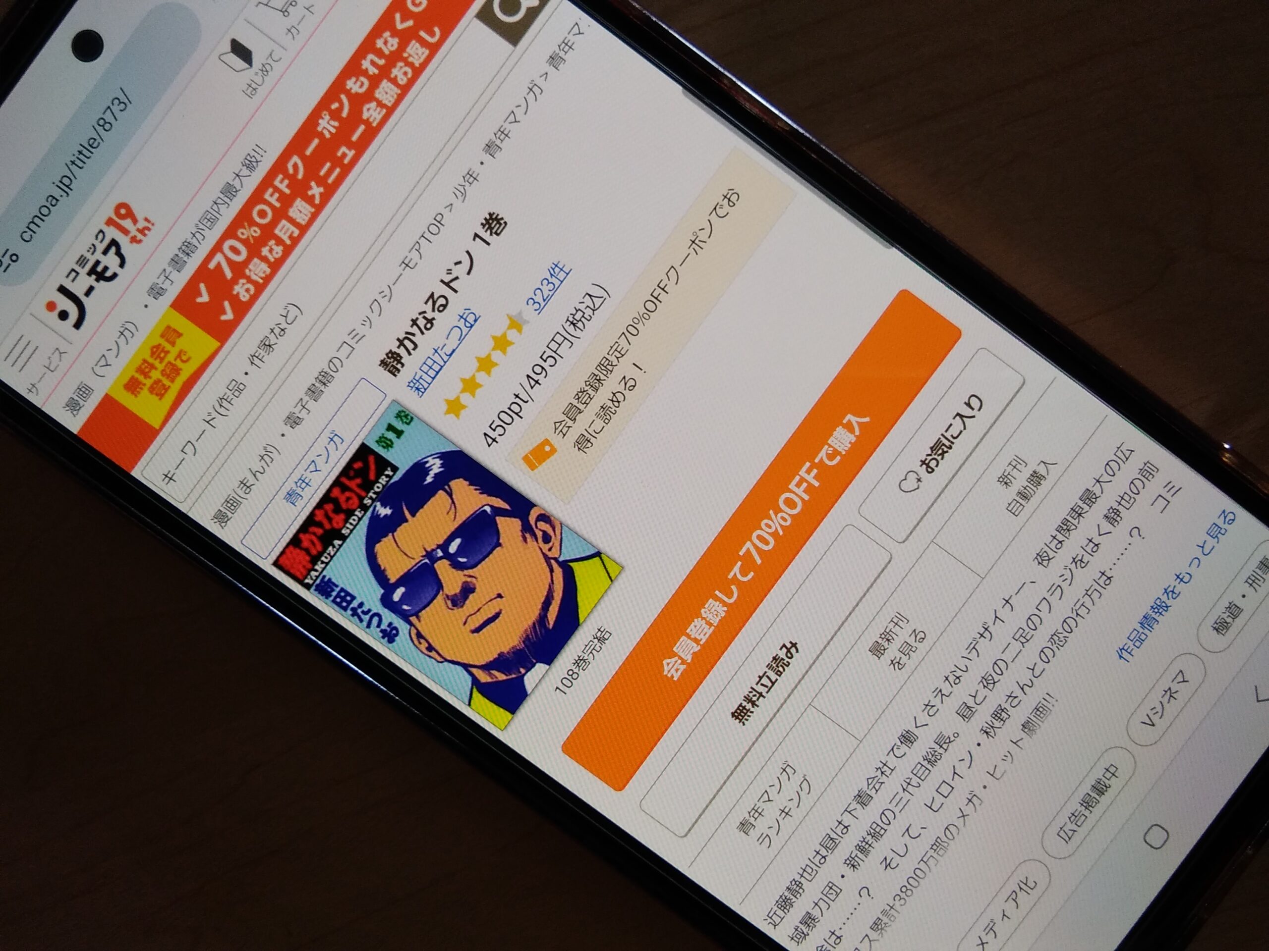 静かなるドン 全巻 コミックシーモア