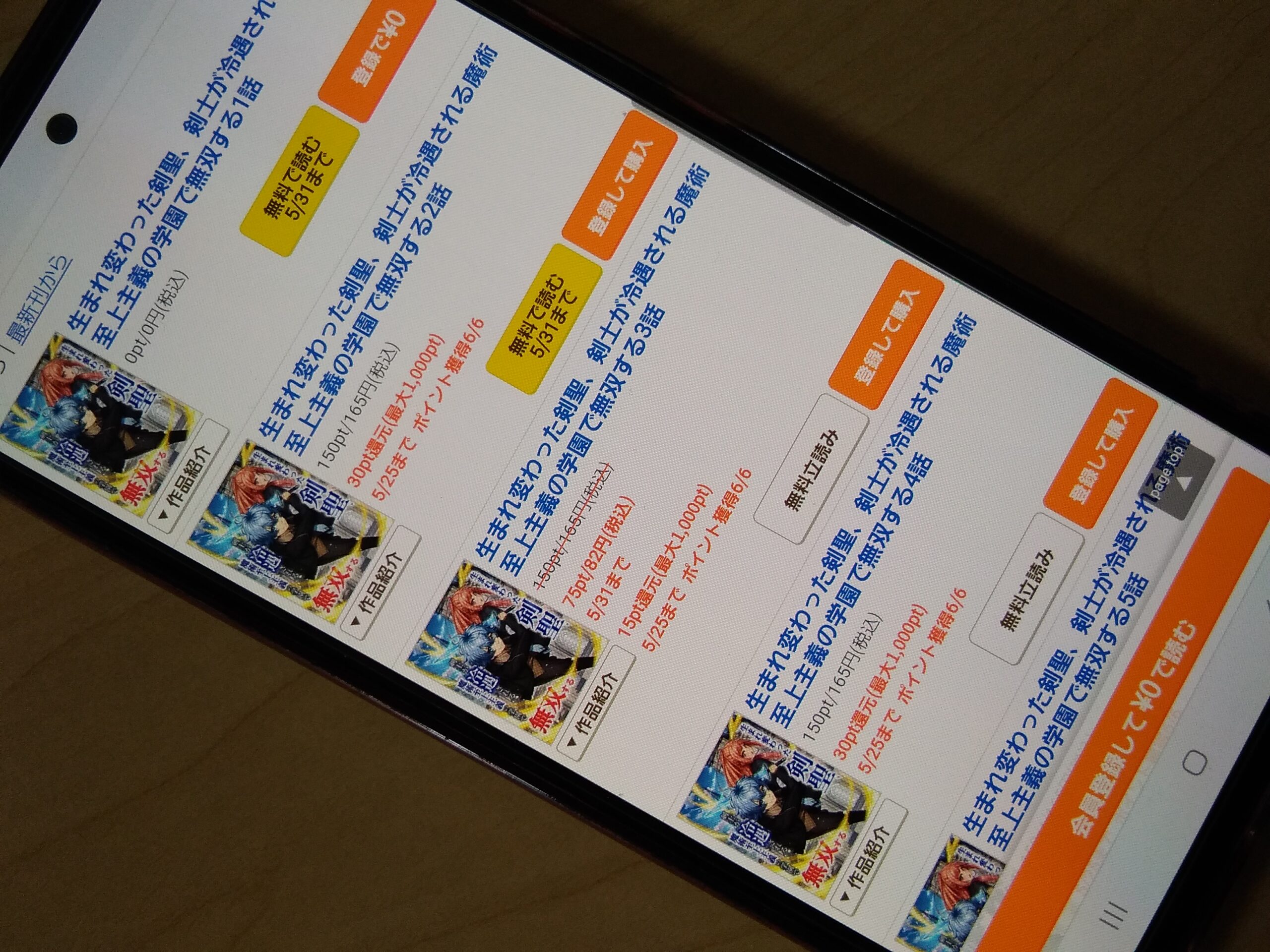 生まれ変わった剣聖、剣士が冷遇される魔術至上主義の学園で無双する