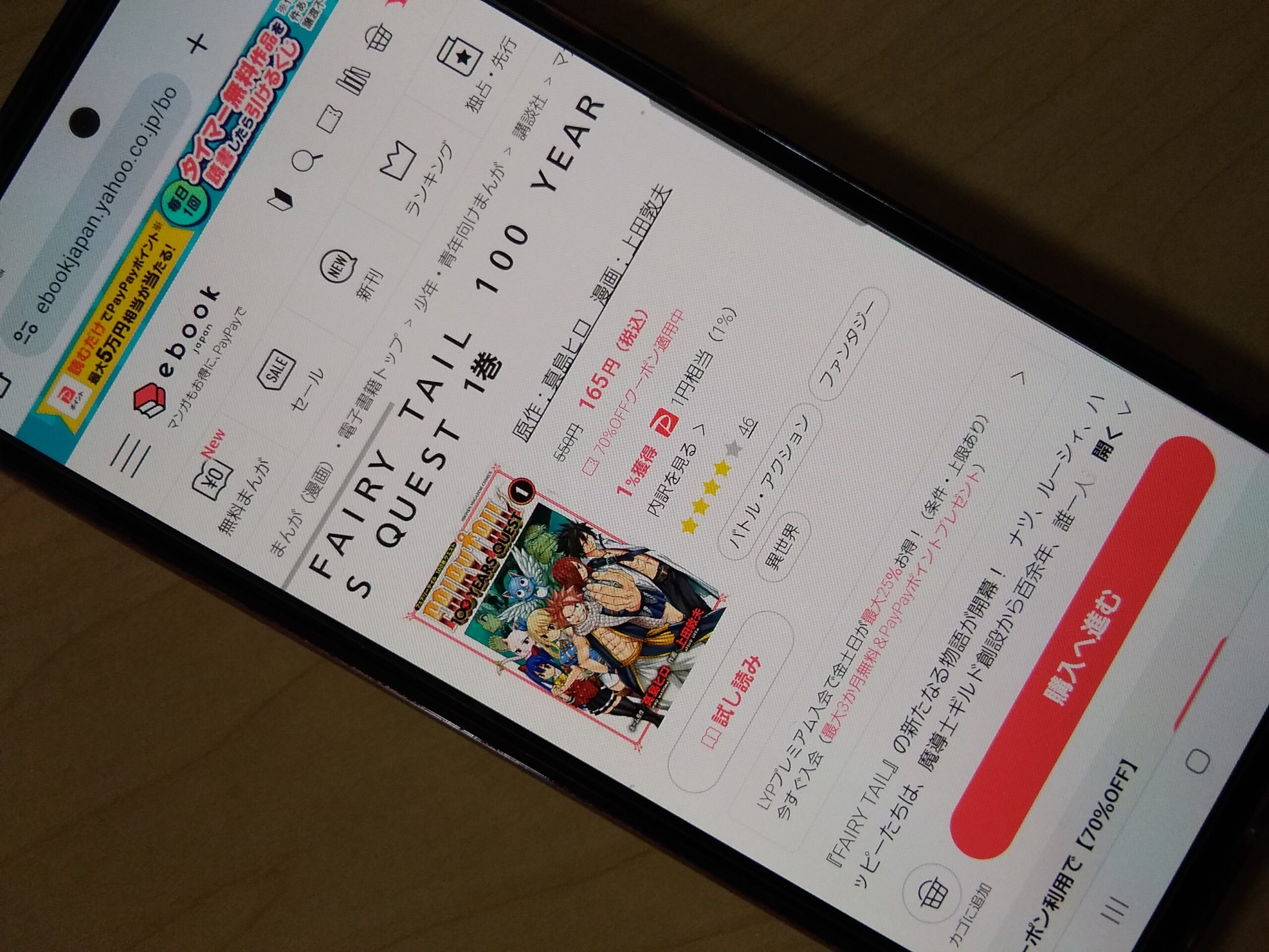 フェアリーテイル 100年クエスト 全巻 ebookjapan