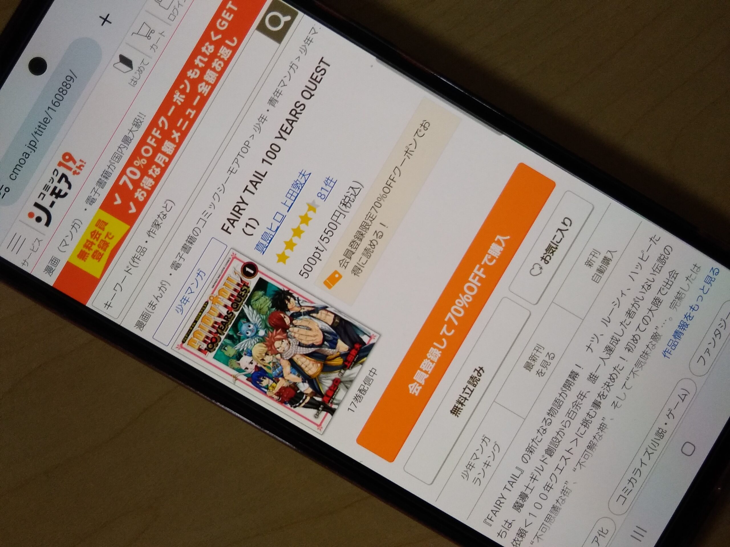 フェアリーテイル 100年クエスト 全巻 コミックシーモア