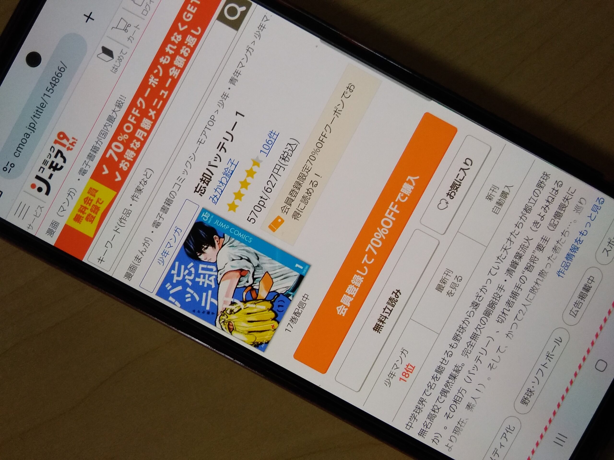 忘却バッテリー 全巻 コミックシーモア