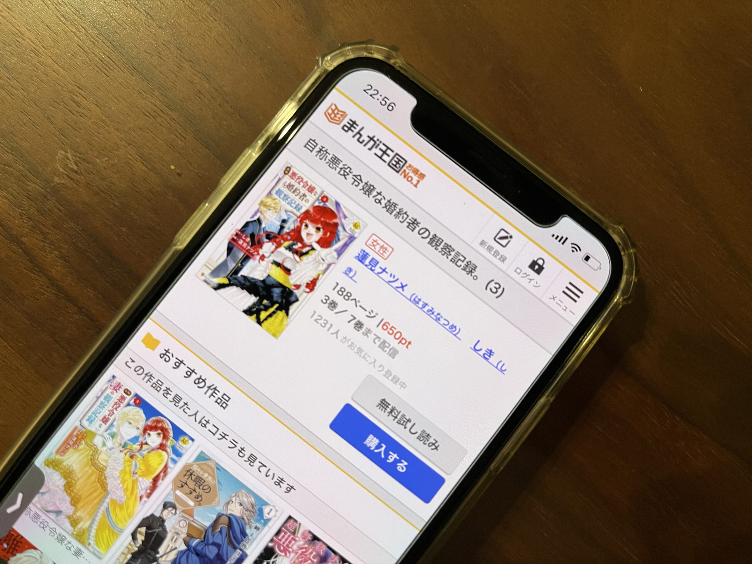 自称悪役令嬢な婚約者の観察記録。