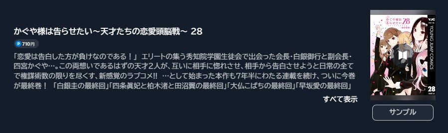 かぐや様は告らせたい