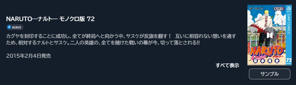 NARUTO―ナルト―