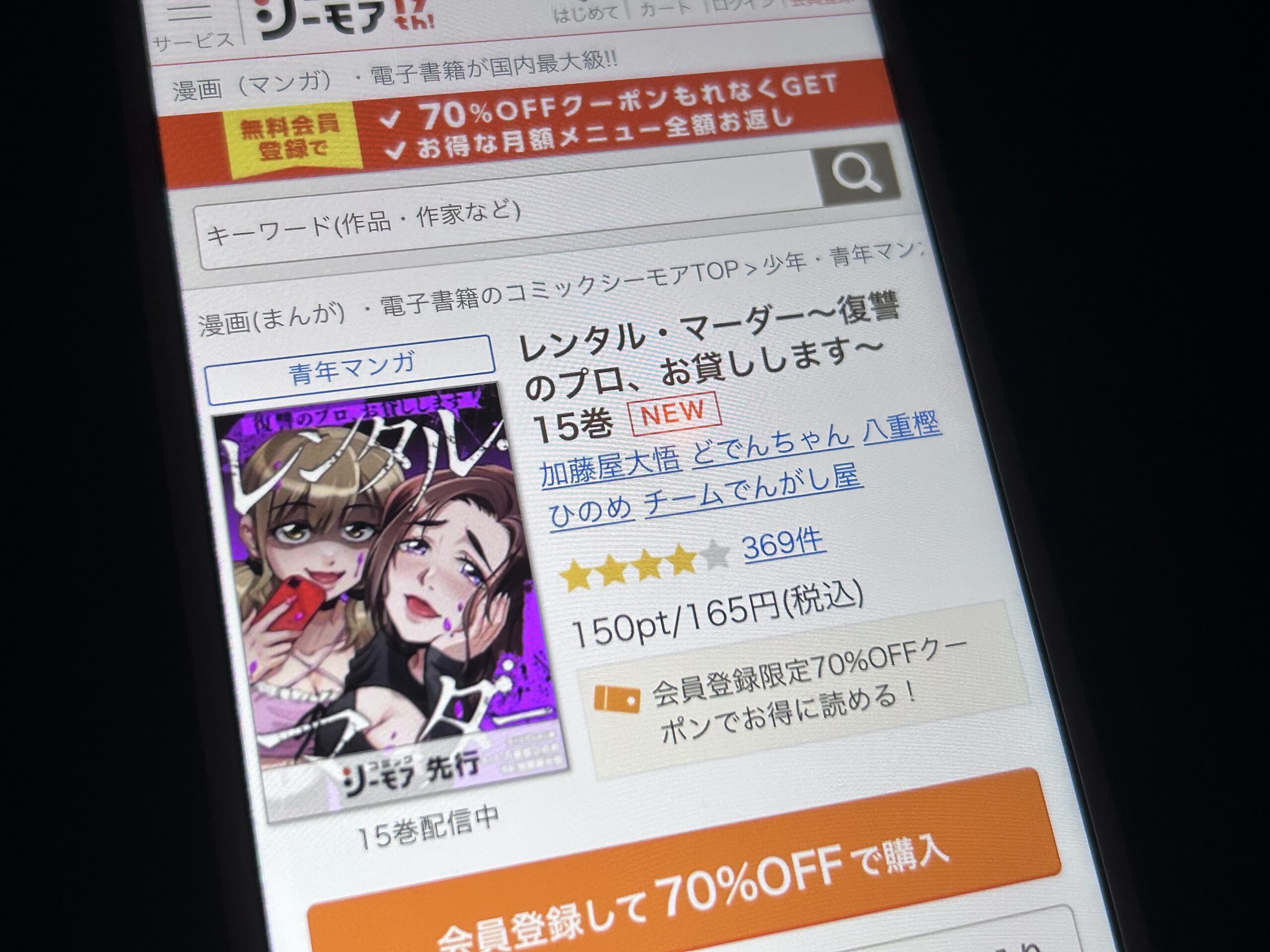 レンタル・マーダー