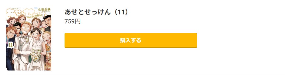 あせとせっけん