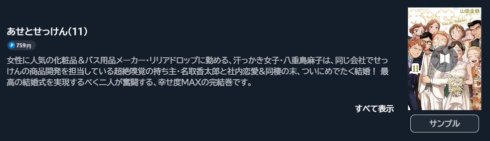 あせとせっけん