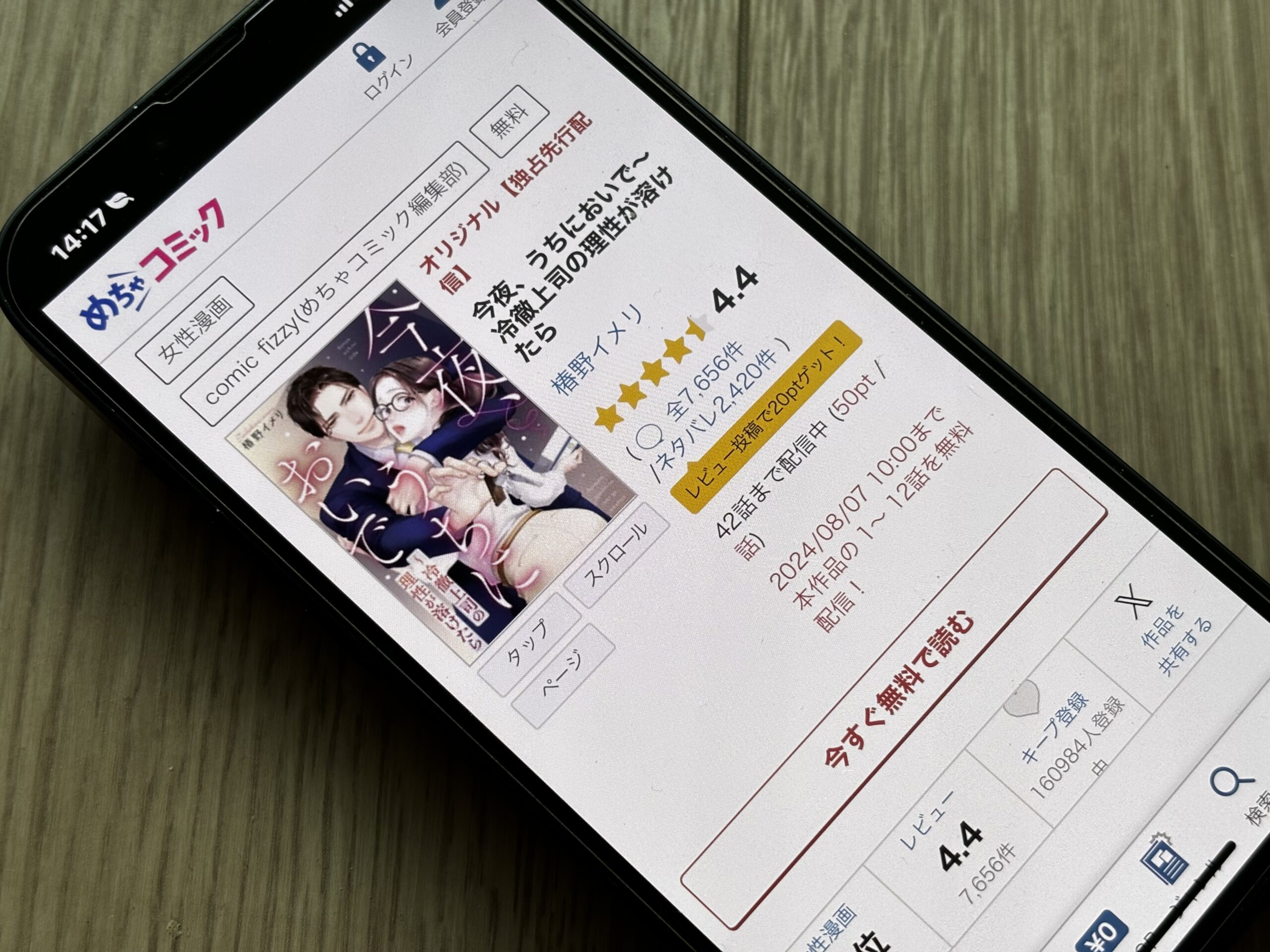 今夜、うちにおいで